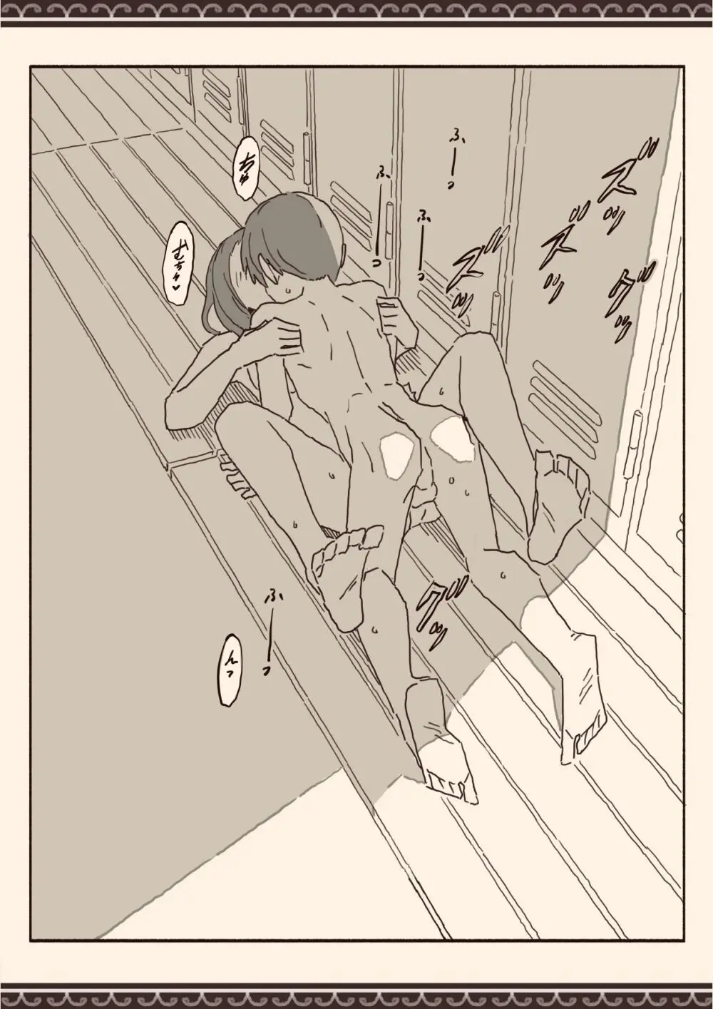 オカズの先輩 Page.29