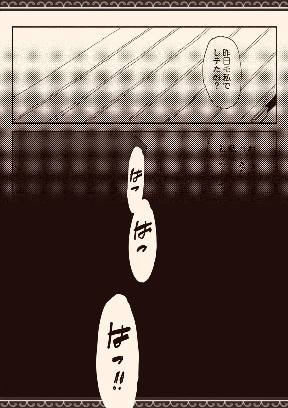 オカズの先輩 Page.31