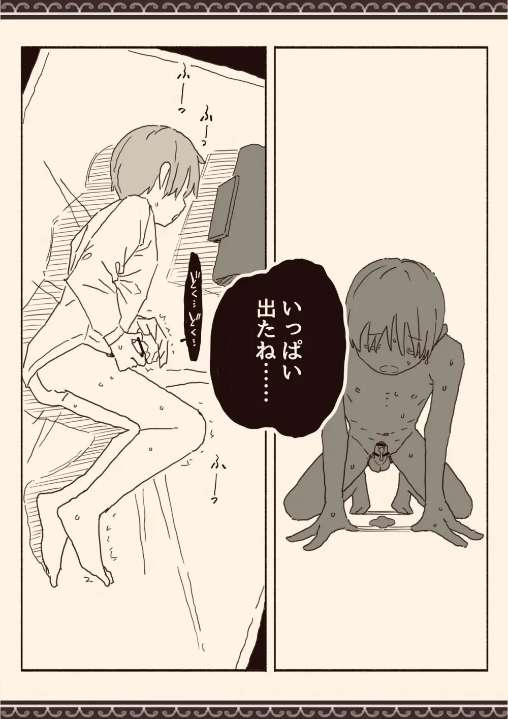 オカズの先輩 Page.41