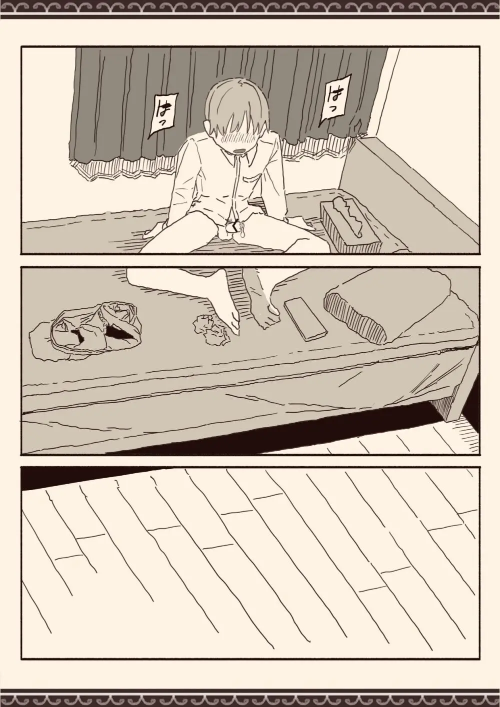 オカズの先輩 Page.46
