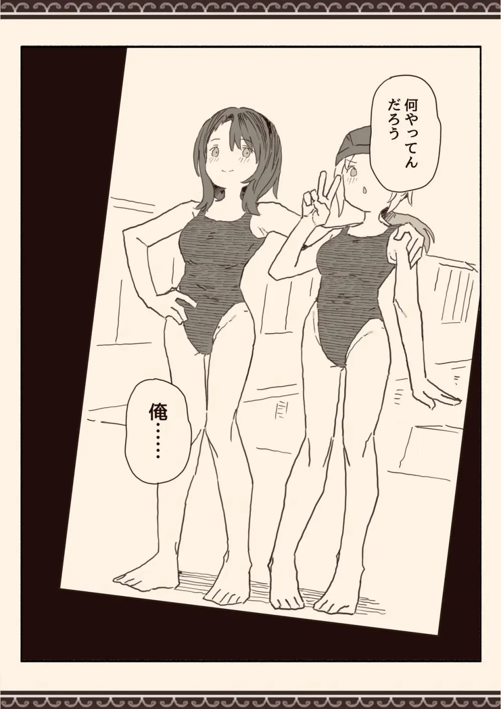オカズの先輩 Page.47