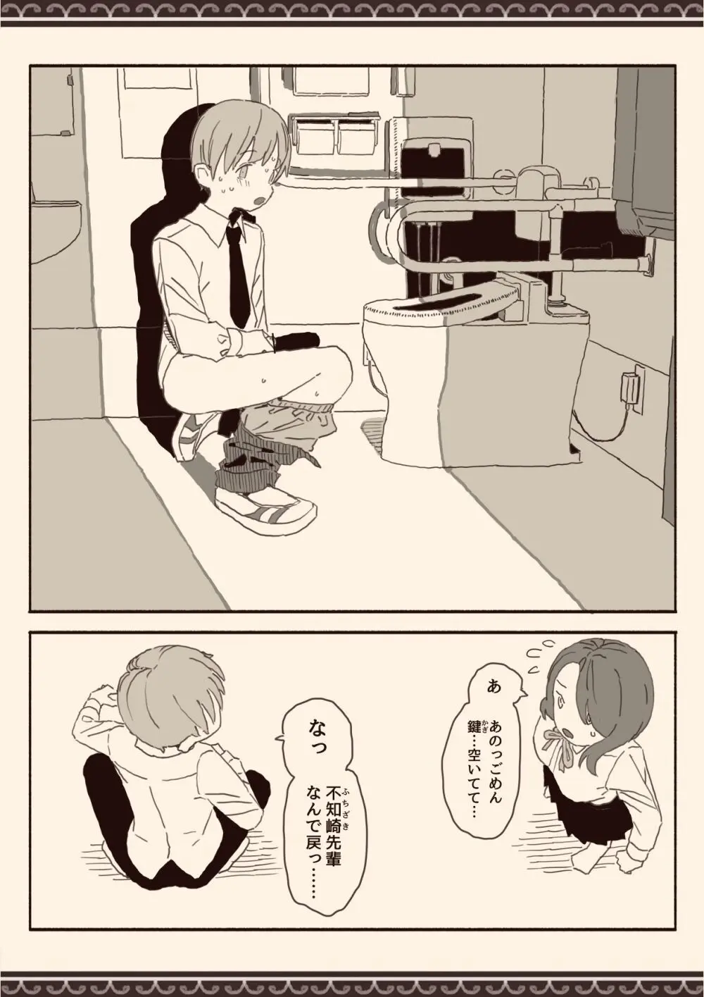オカズの先輩 Page.5