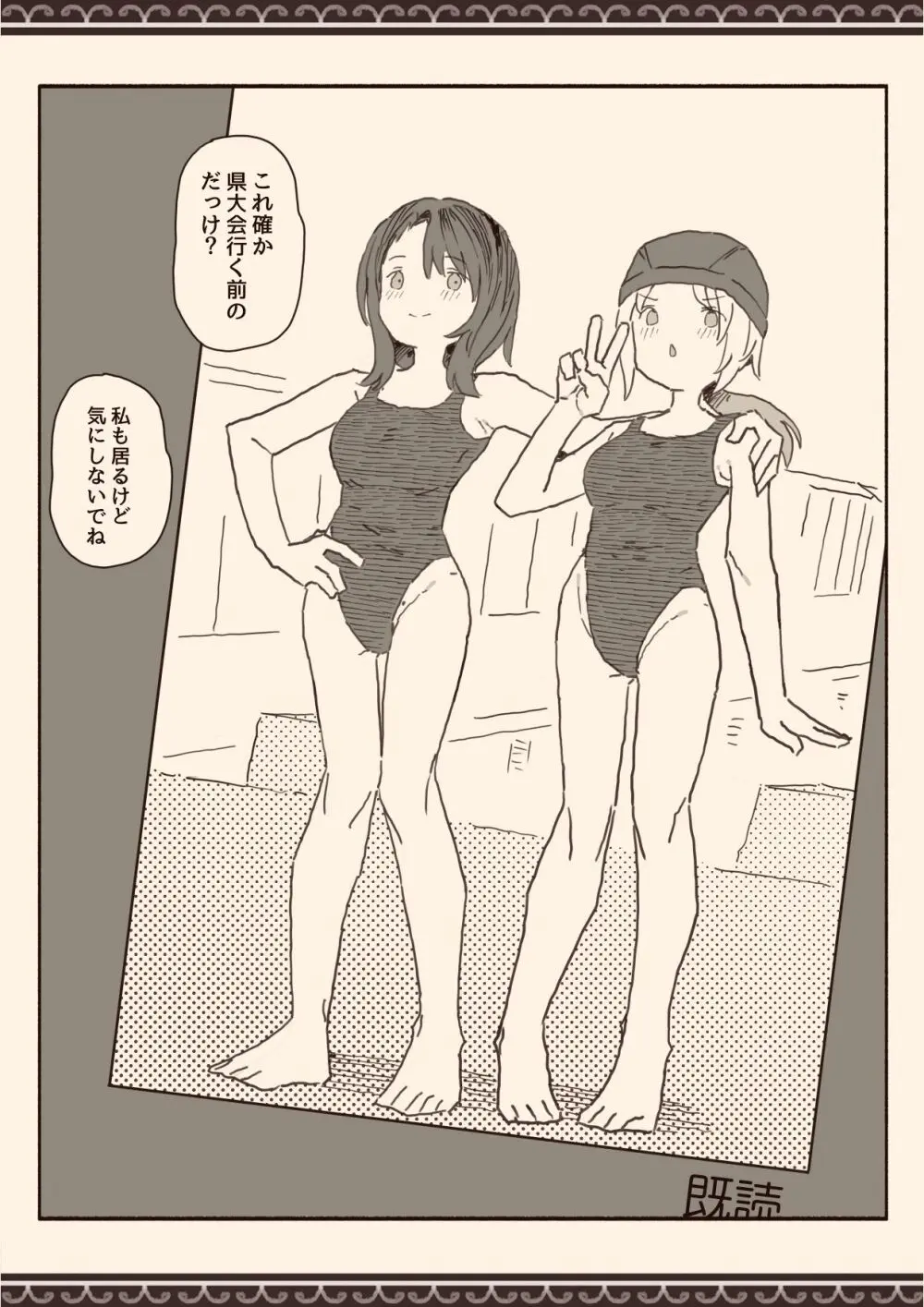 オカズの先輩 Page.8