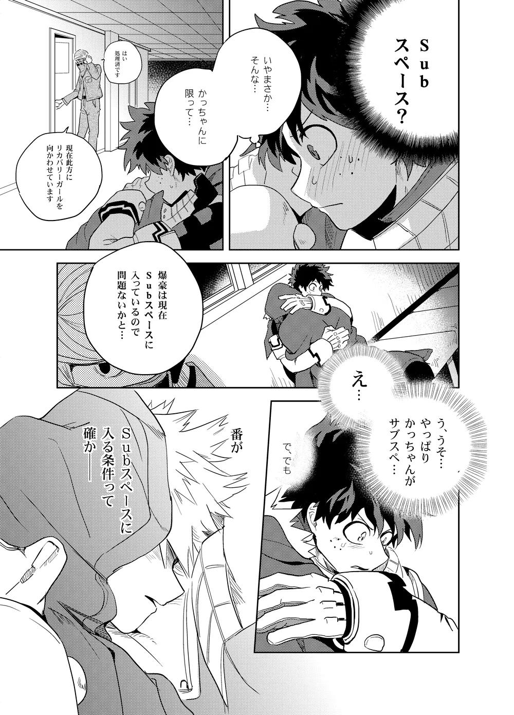 アンチノミー Page.76