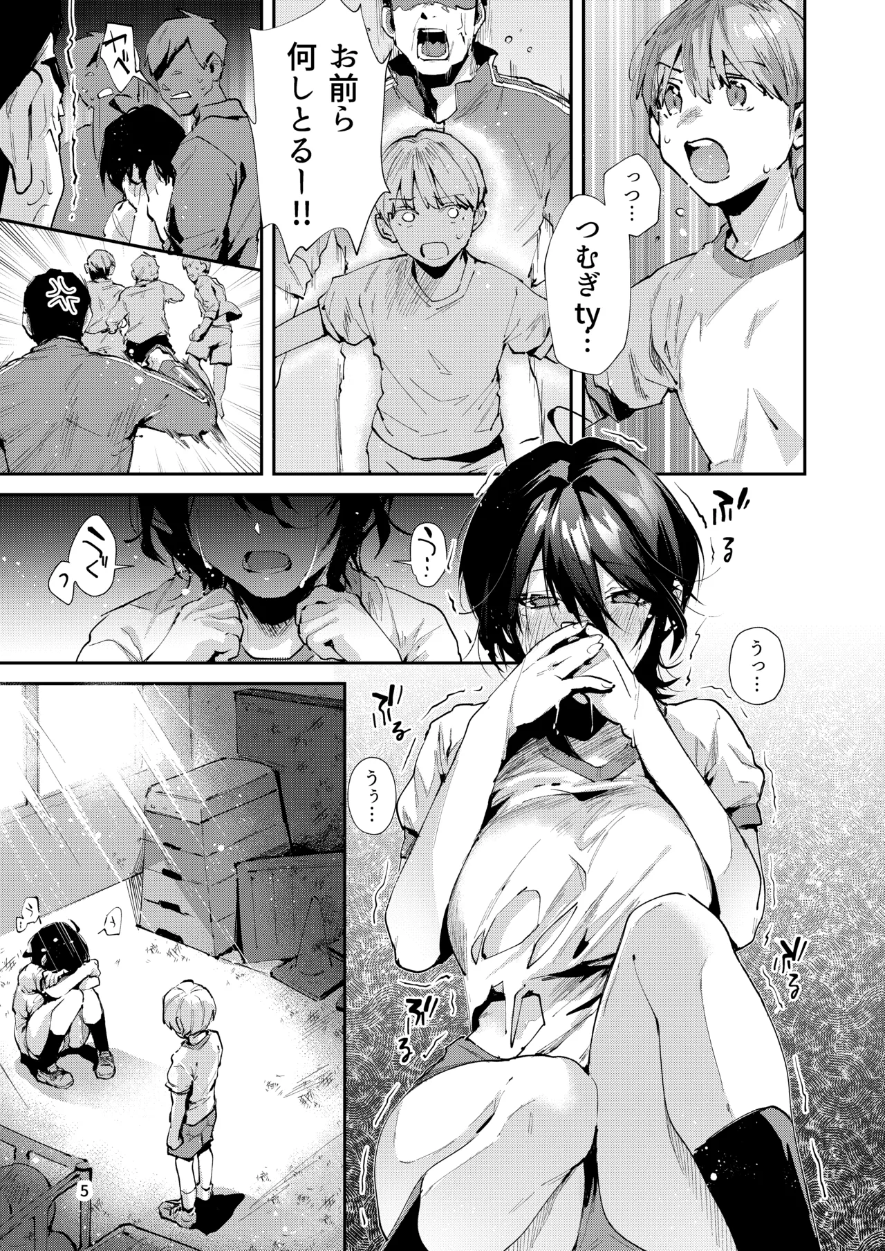 幼なじみとえ乳なえっち。 Page.8