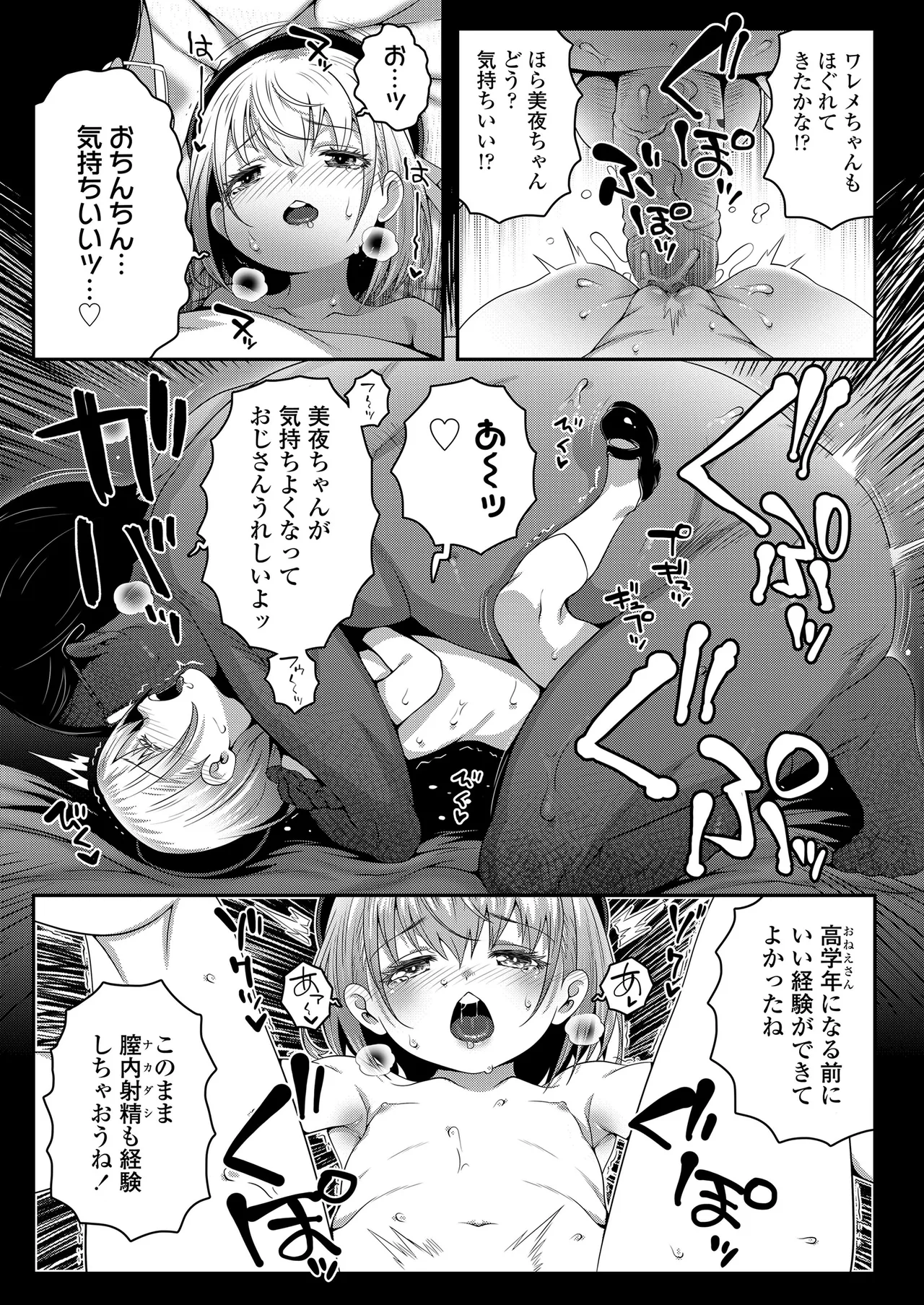 ごめんねおじさん + いつもごめんねおじさん Page.21