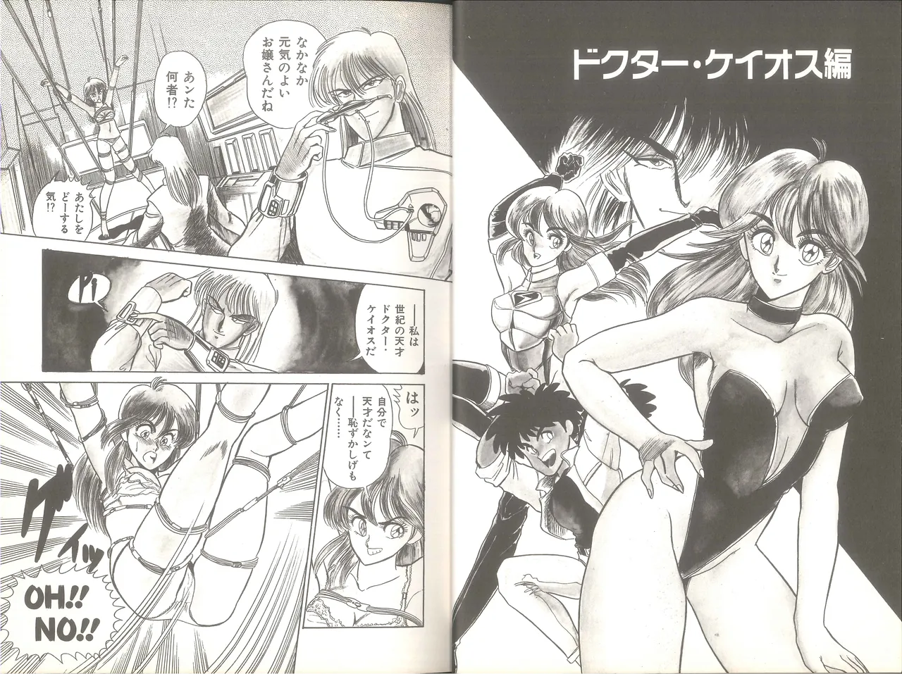 シンシア・ハイグレード Page.15