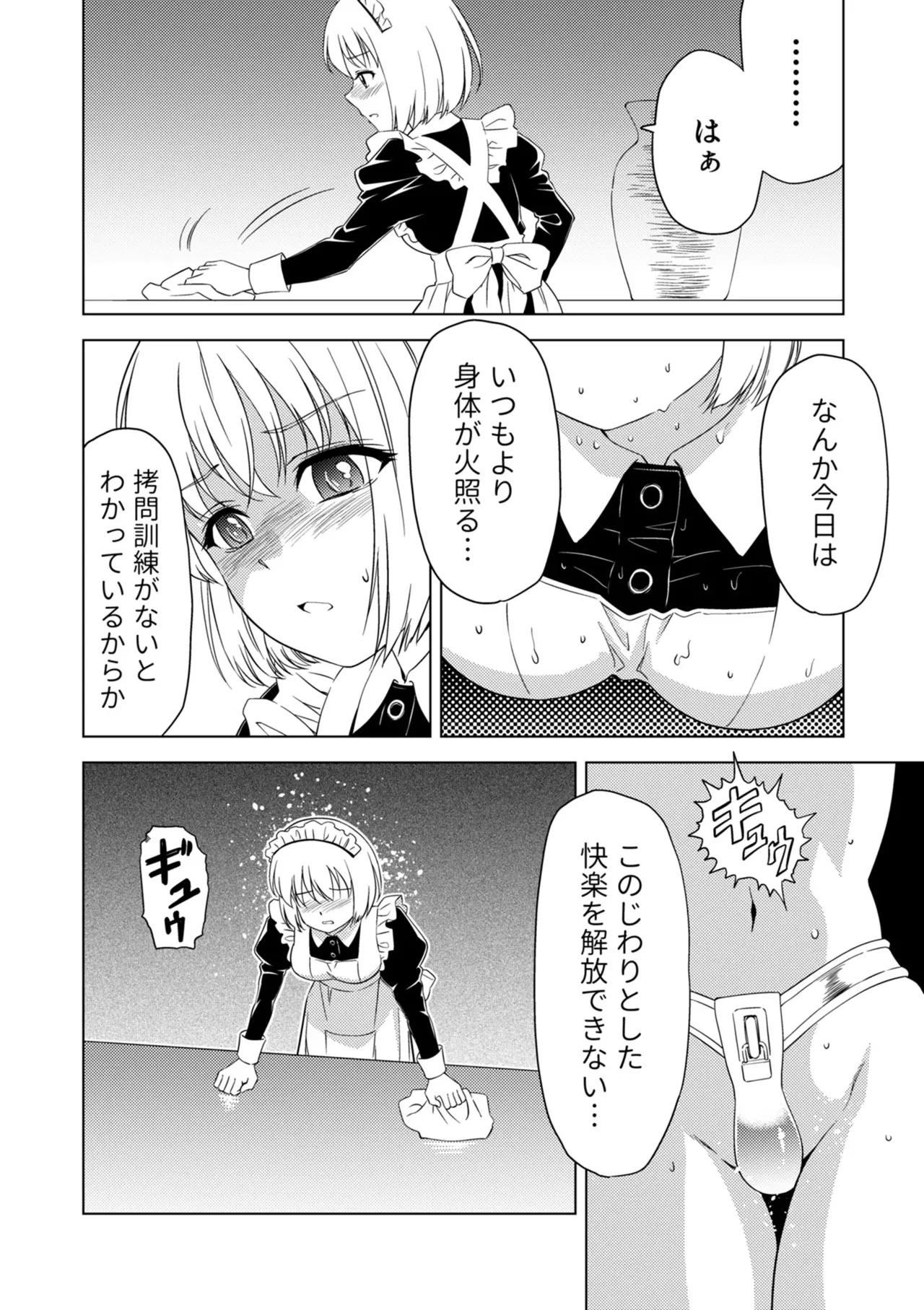 百合華のスパイ学校 入学したら快楽拷問に耐える訓練ばかりなんですが!?【第7話】 Page.14