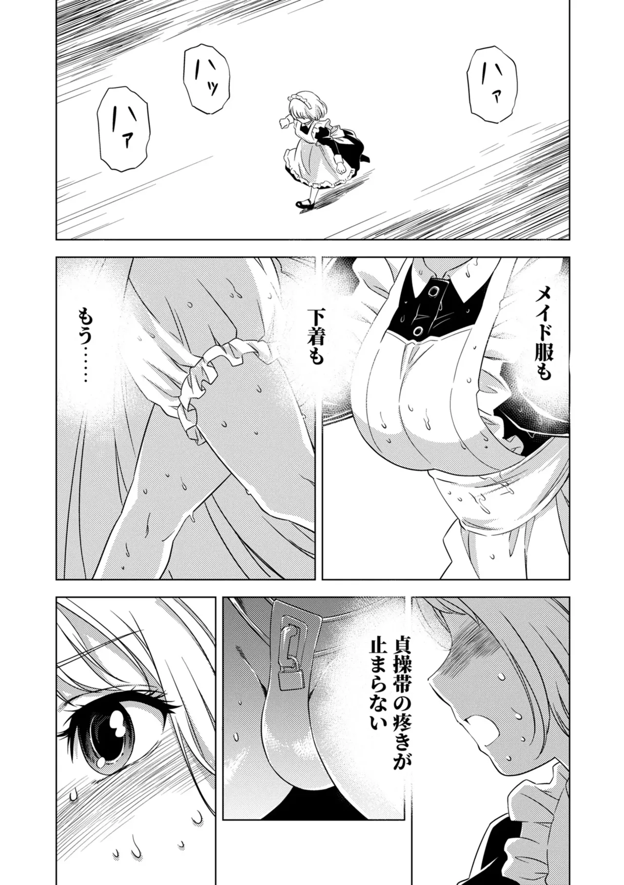 百合華のスパイ学校 入学したら快楽拷問に耐える訓練ばかりなんですが!?【第7話】 Page.18