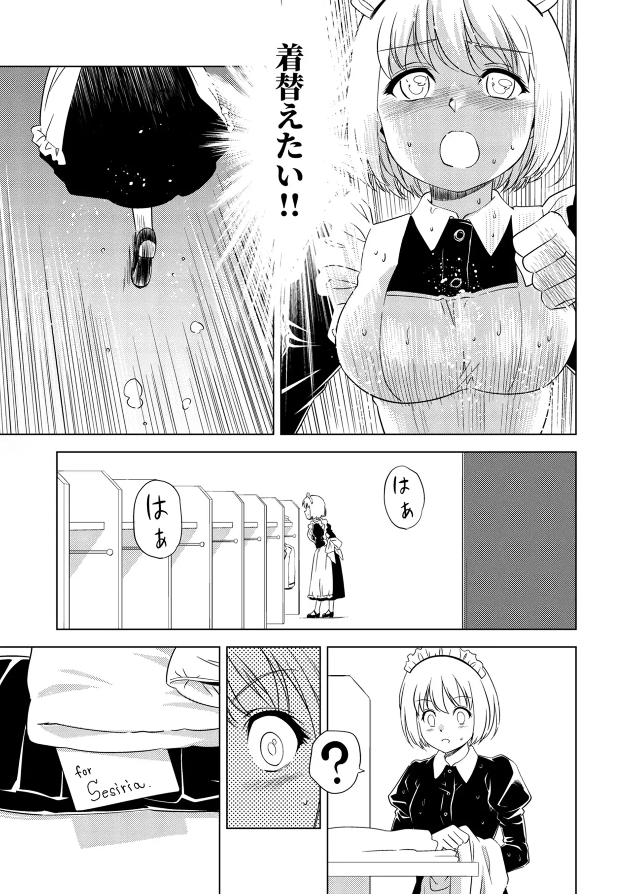 百合華のスパイ学校 入学したら快楽拷問に耐える訓練ばかりなんですが!?【第7話】 Page.19