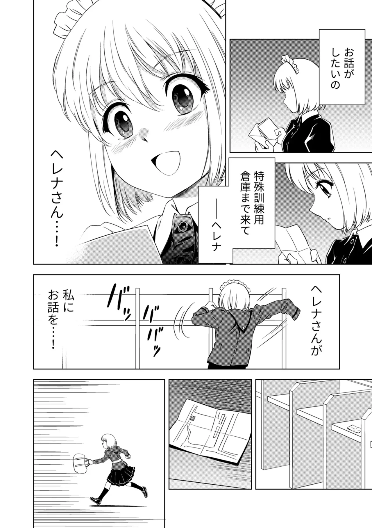 百合華のスパイ学校 入学したら快楽拷問に耐える訓練ばかりなんですが!?【第7話】 Page.20