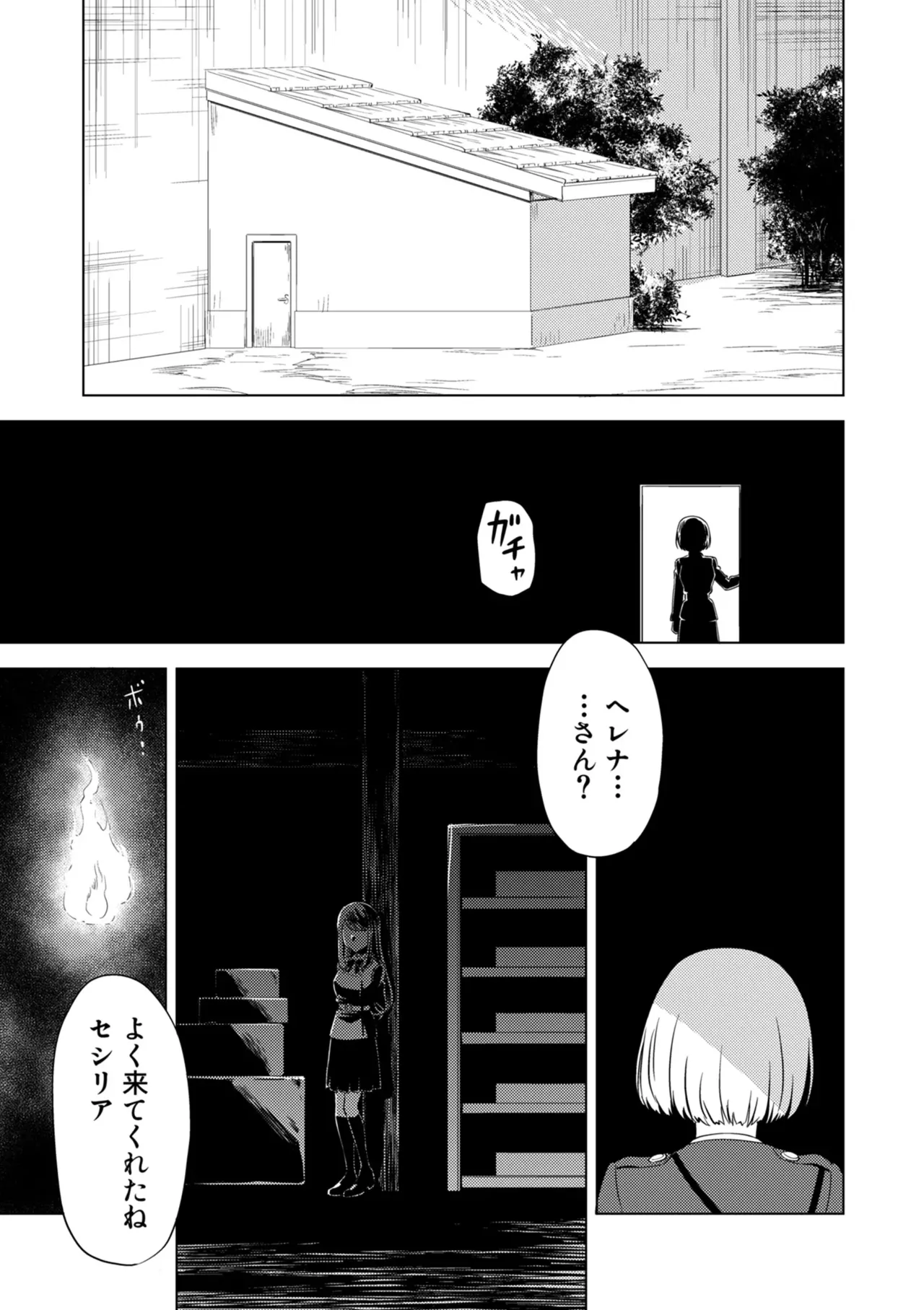 百合華のスパイ学校 入学したら快楽拷問に耐える訓練ばかりなんですが!?【第7話】 Page.21