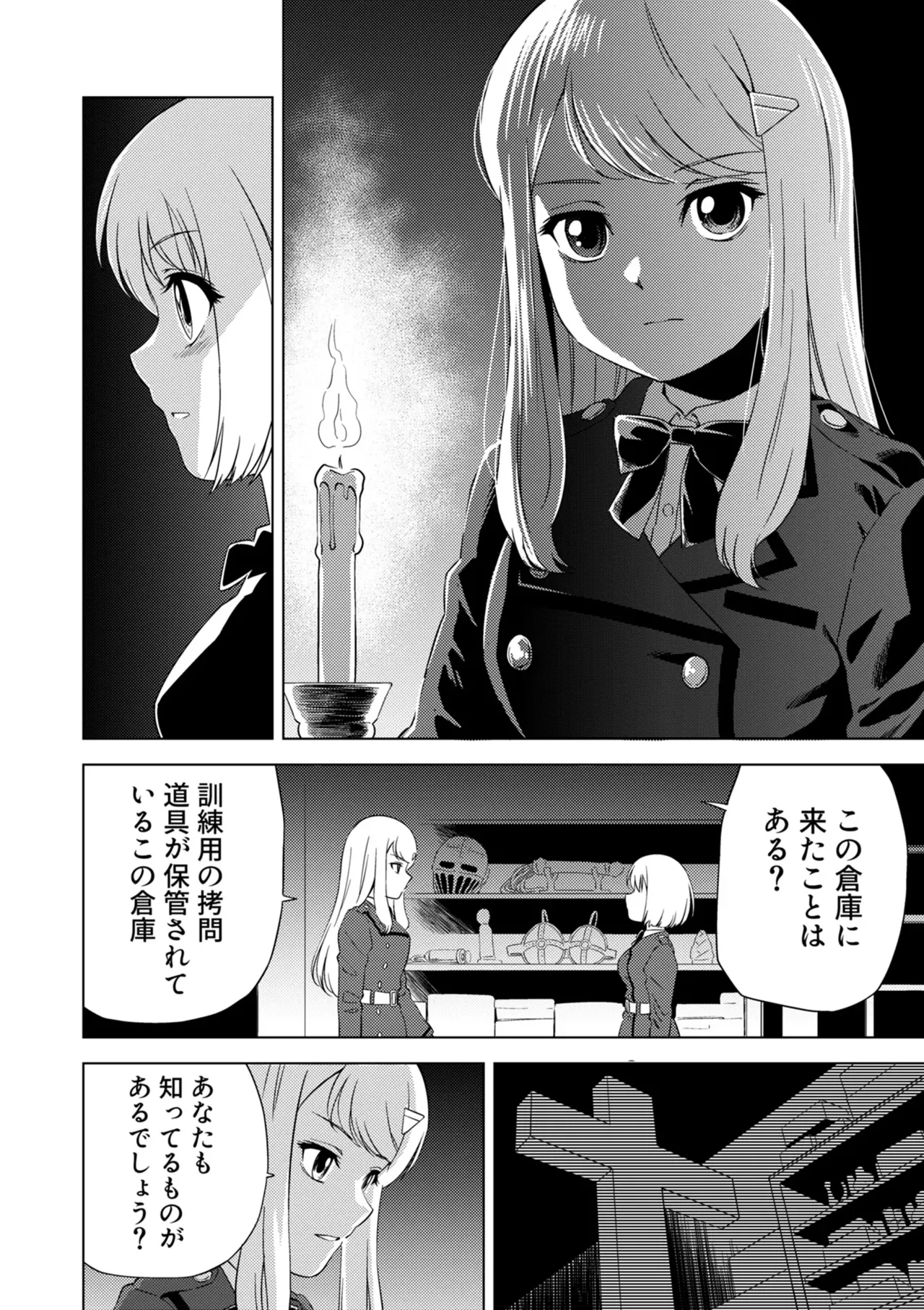 百合華のスパイ学校 入学したら快楽拷問に耐える訓練ばかりなんですが!?【第7話】 Page.22