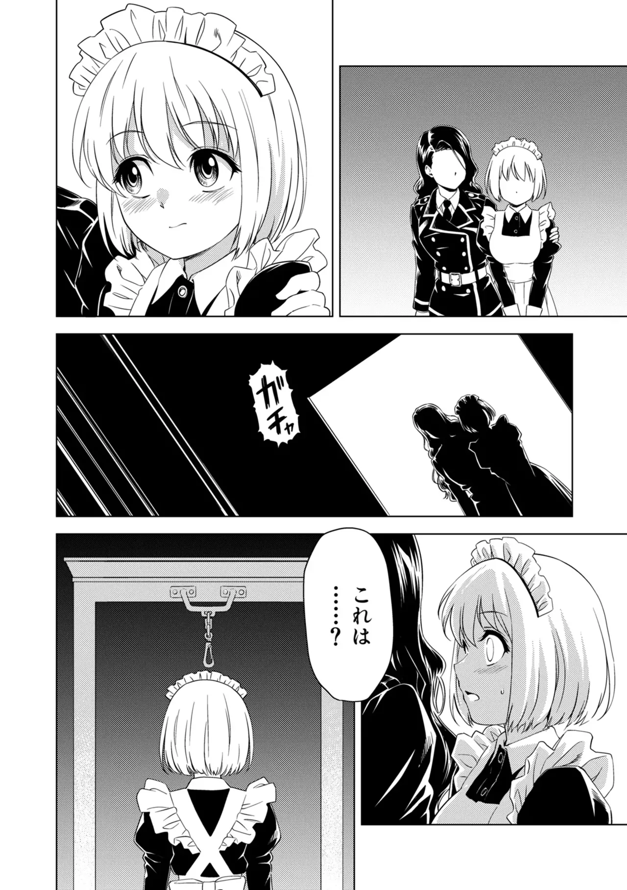 百合華のスパイ学校 入学したら快楽拷問に耐える訓練ばかりなんですが!?【第7話】 Page.8