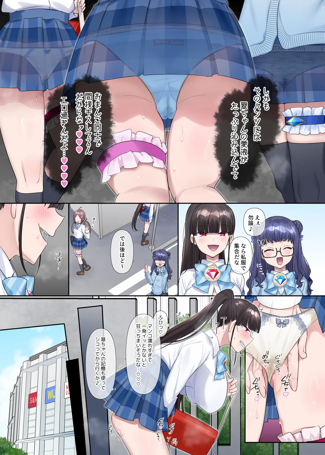 夢幻聖姫エクスファントムseason3〜全てを奪われる希望の魔法少女〜 前編 Page.10