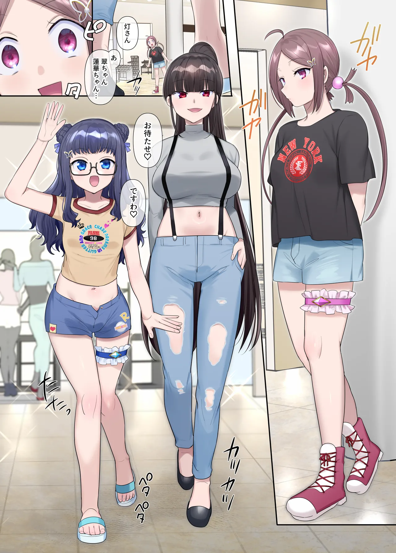 夢幻聖姫エクスファントムseason3〜全てを奪われる希望の魔法少女〜 前編 Page.11