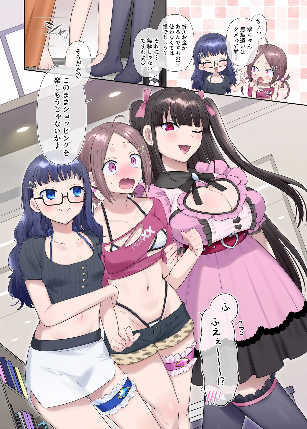 夢幻聖姫エクスファントムseason3〜全てを奪われる希望の魔法少女〜 前編 Page.18