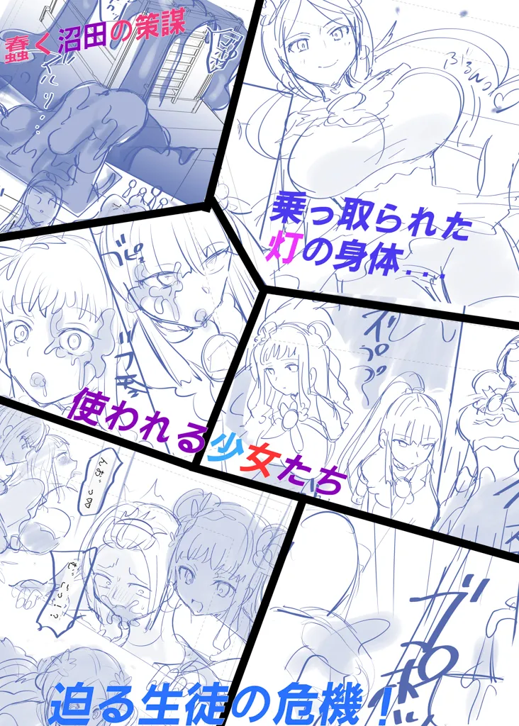 夢幻聖姫エクスファントムseason3〜全てを奪われる希望の魔法少女〜 前編 Page.46