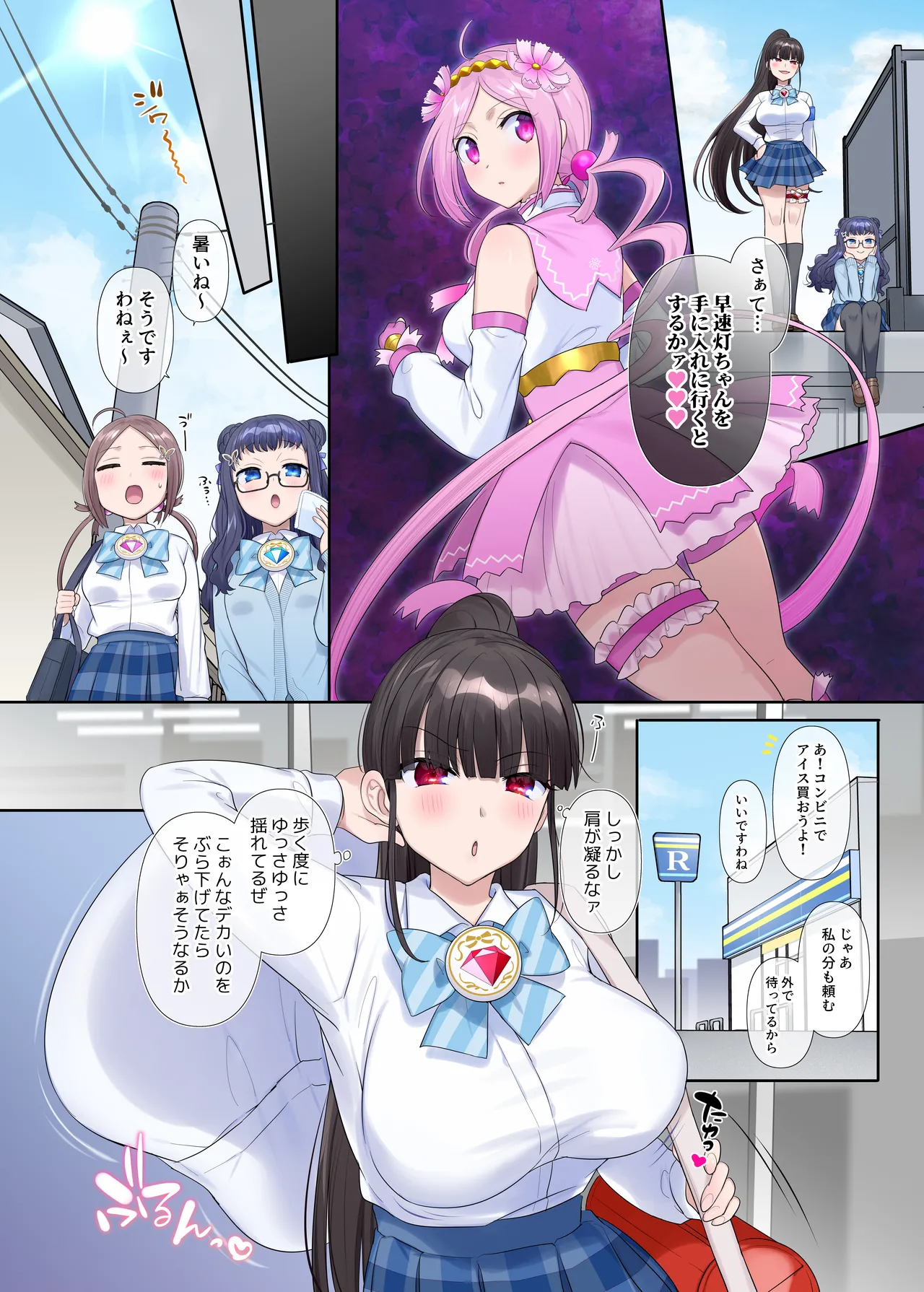 夢幻聖姫エクスファントムseason3〜全てを奪われる希望の魔法少女〜 前編 Page.5
