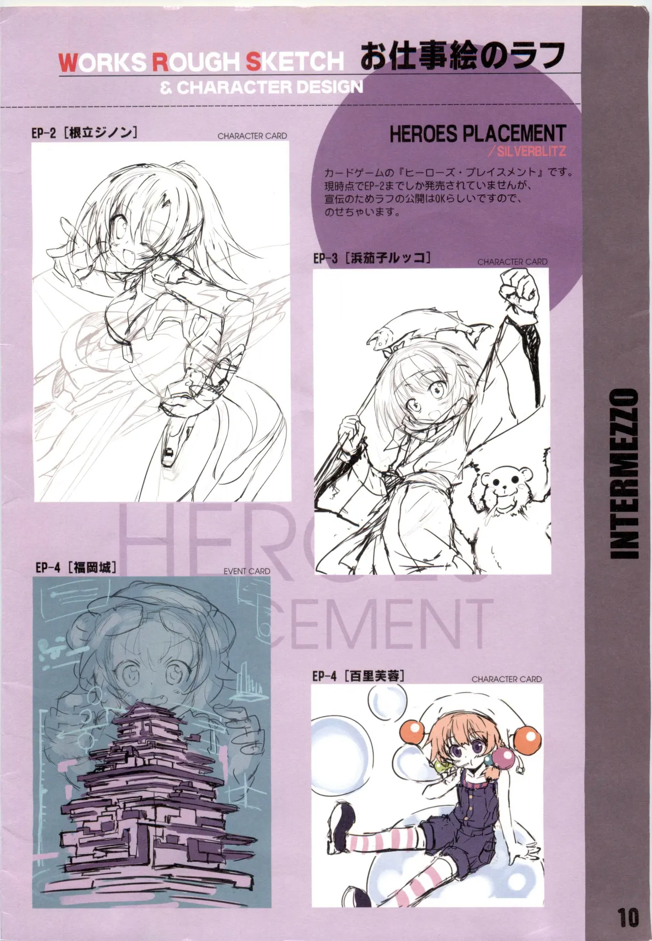 INTERMEZO Page.10