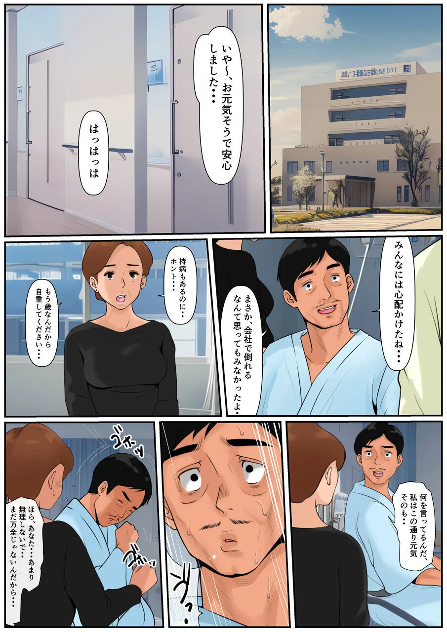 お義母さんじゃダメかしら?2 Page.23