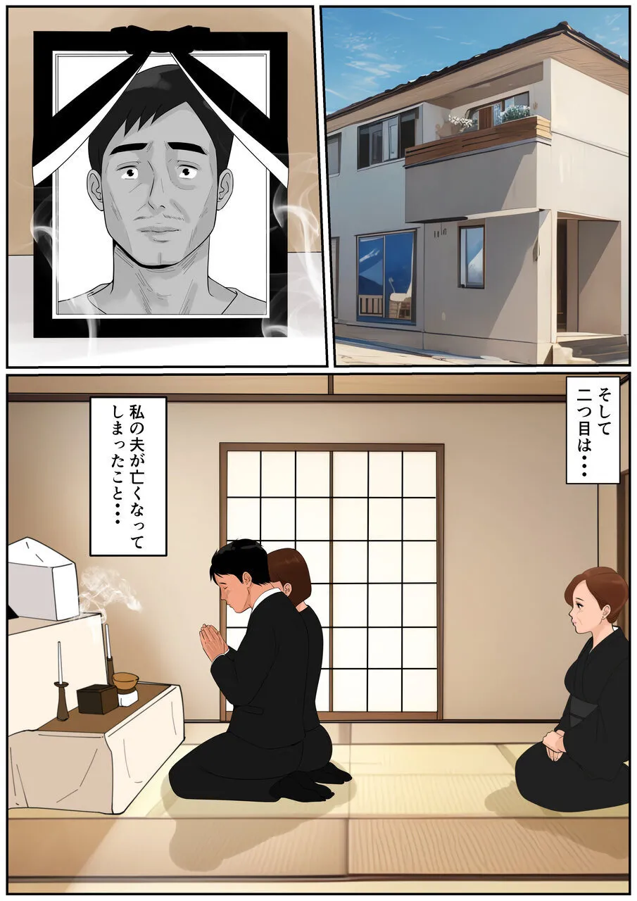 お義母さんじゃダメかしら?2 Page.28