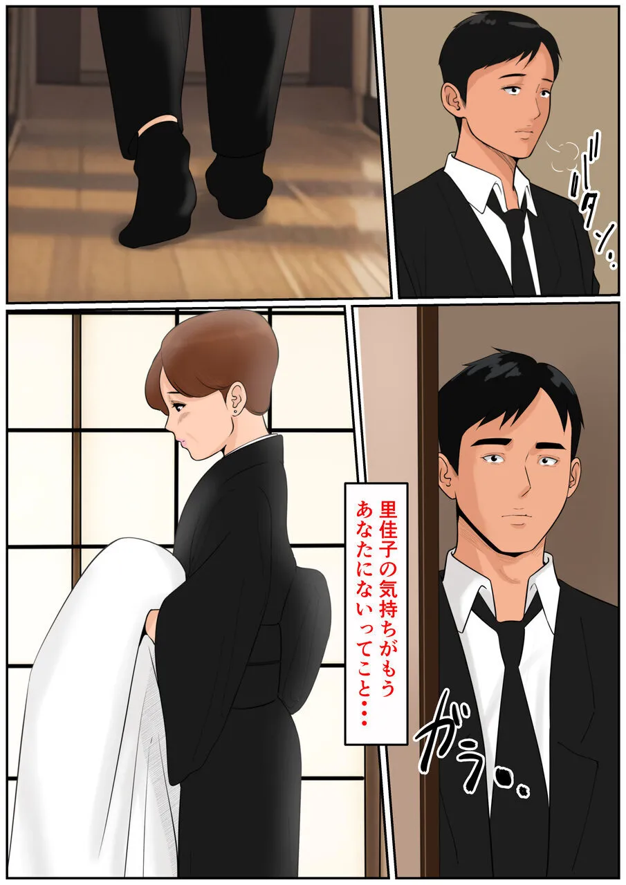 お義母さんじゃダメかしら?2 Page.30