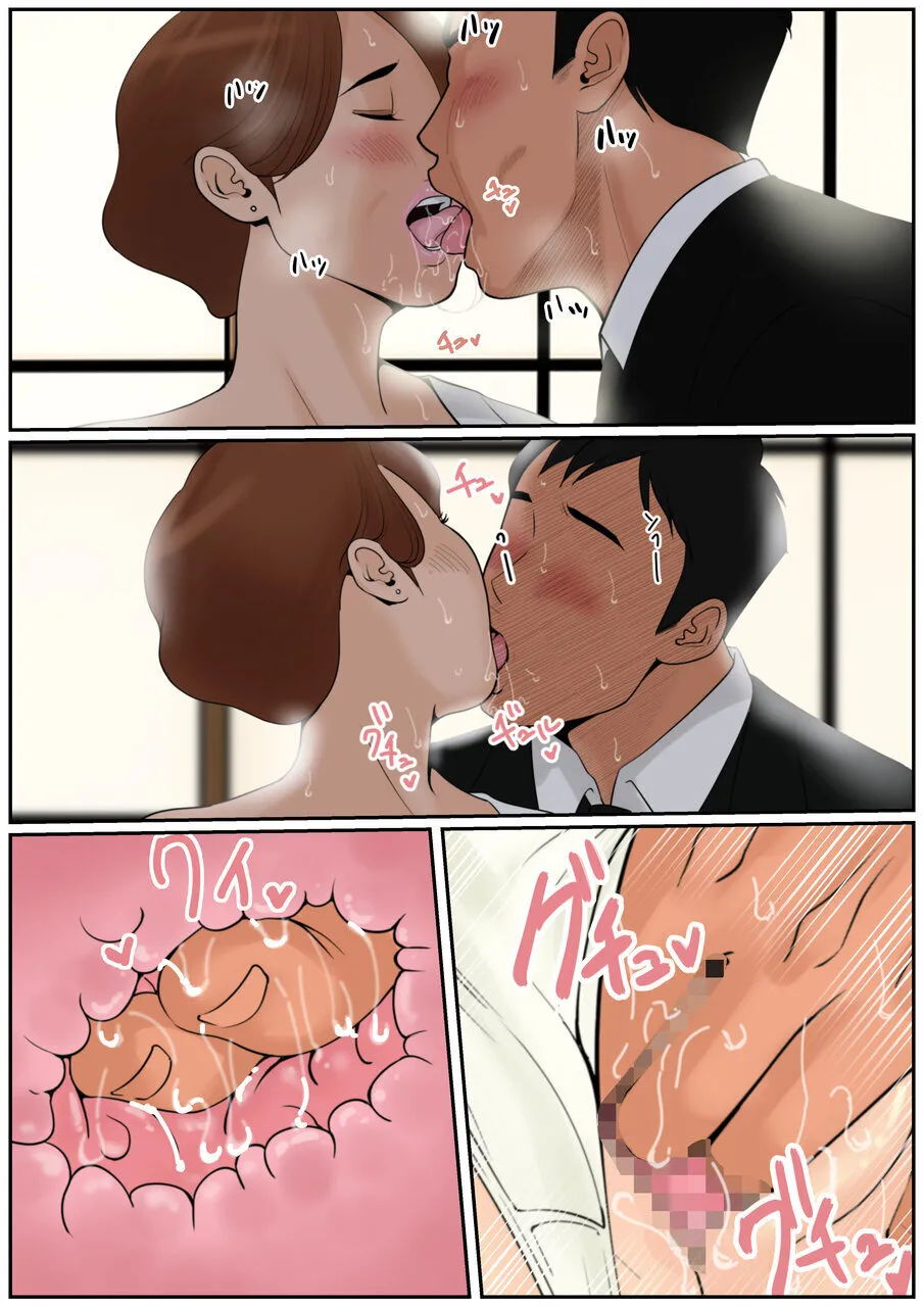お義母さんじゃダメかしら?2 Page.39