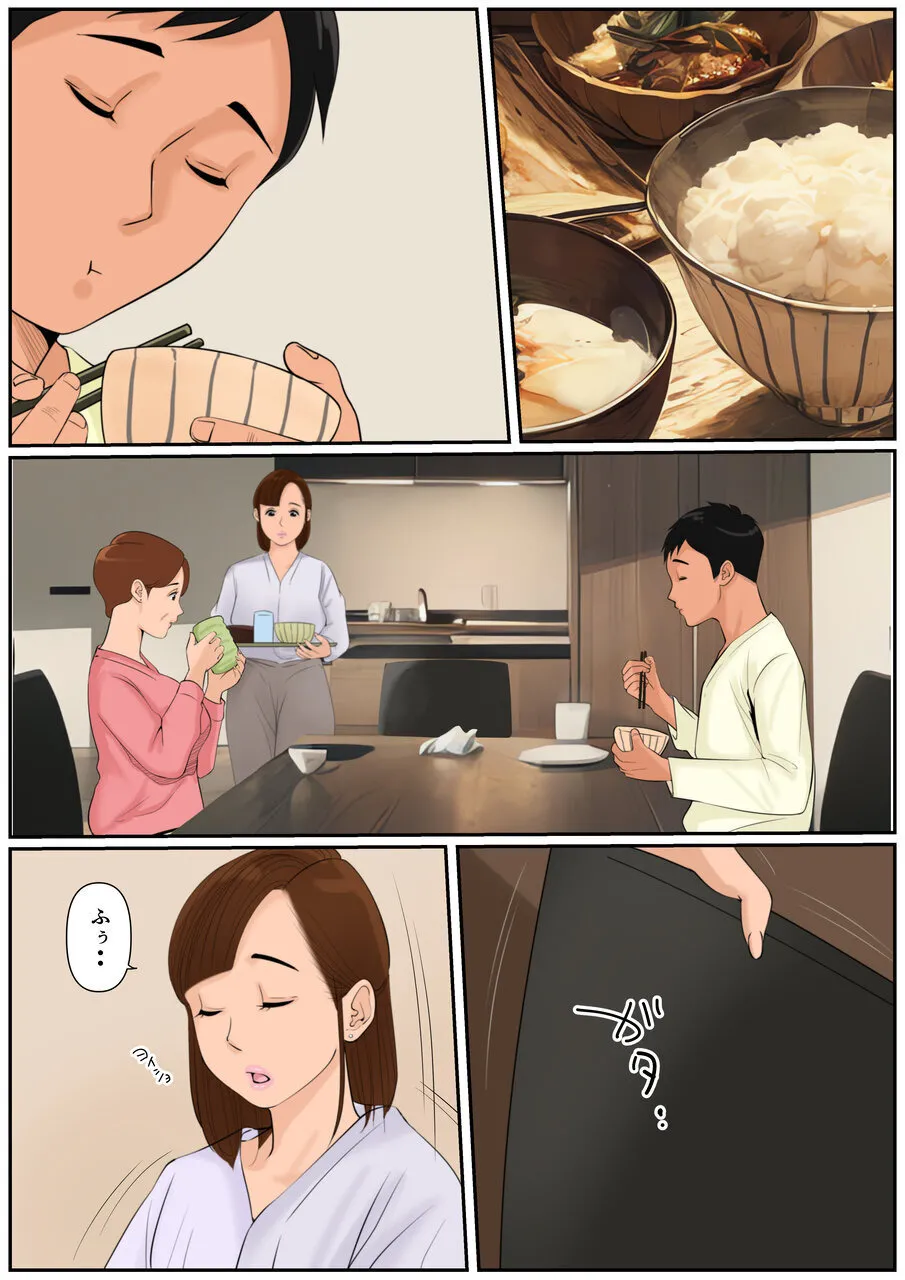 お義母さんじゃダメかしら?2 Page.4