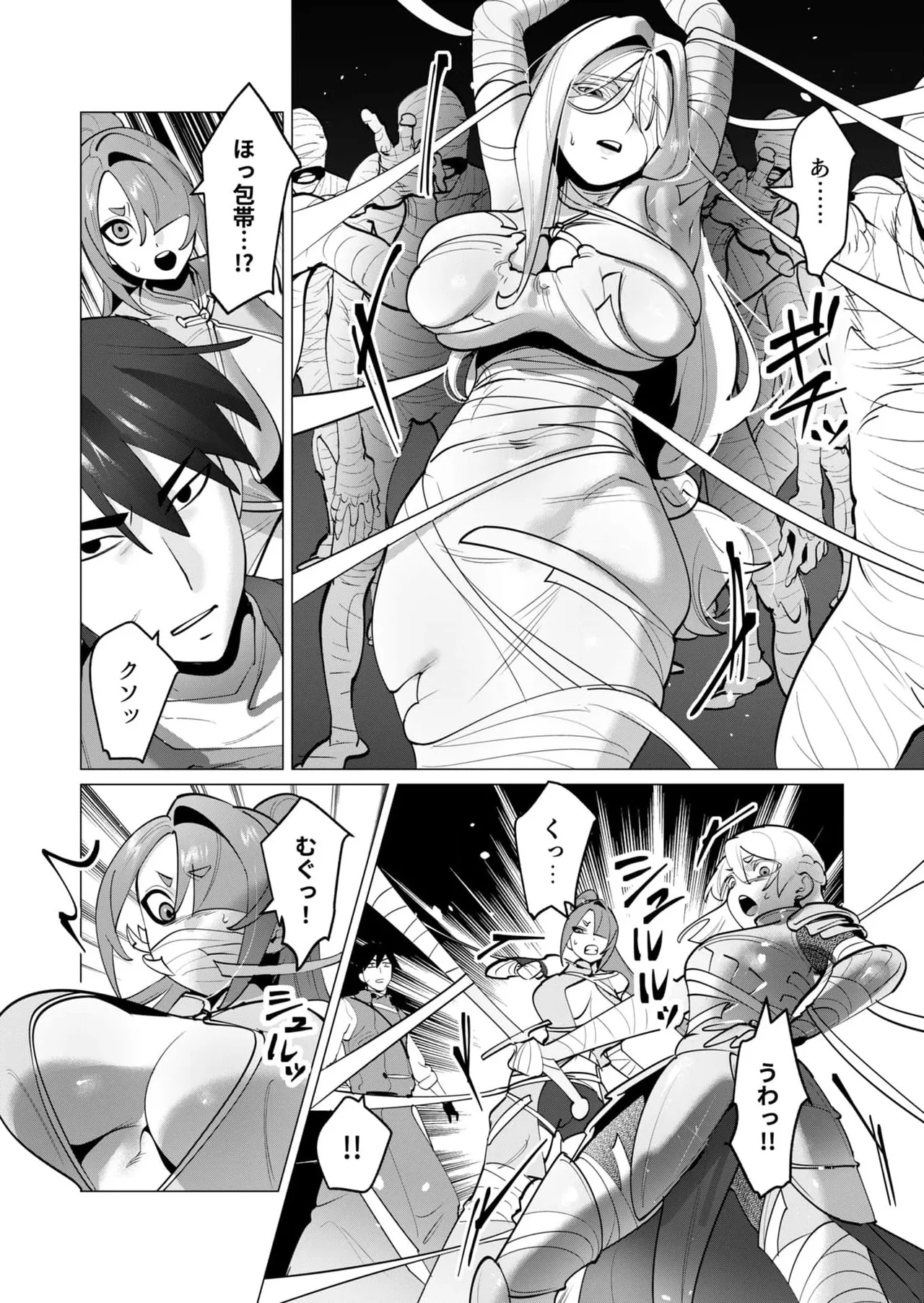 勇者さまは報酬に人妻をご希望です 第31-32話 Page.36