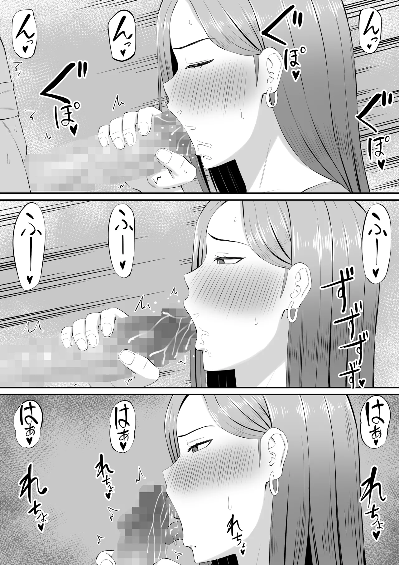お母さん達と王様ゲームしてエッチな命令する話 Page.26