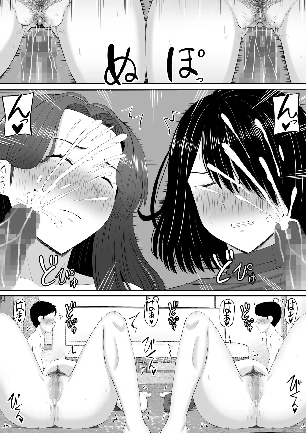 お母さん達と王様ゲームしてエッチな命令する話 Page.59