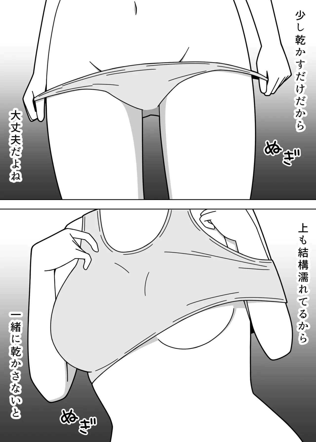 バスの待合所で露出をする女の子 Page.10