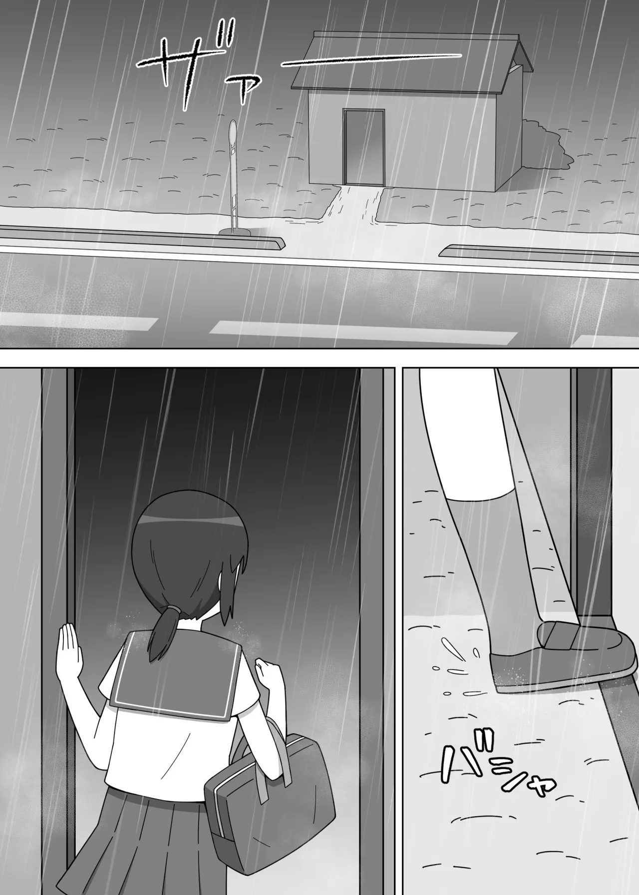 バスの待合所で露出をする女の子 Page.2