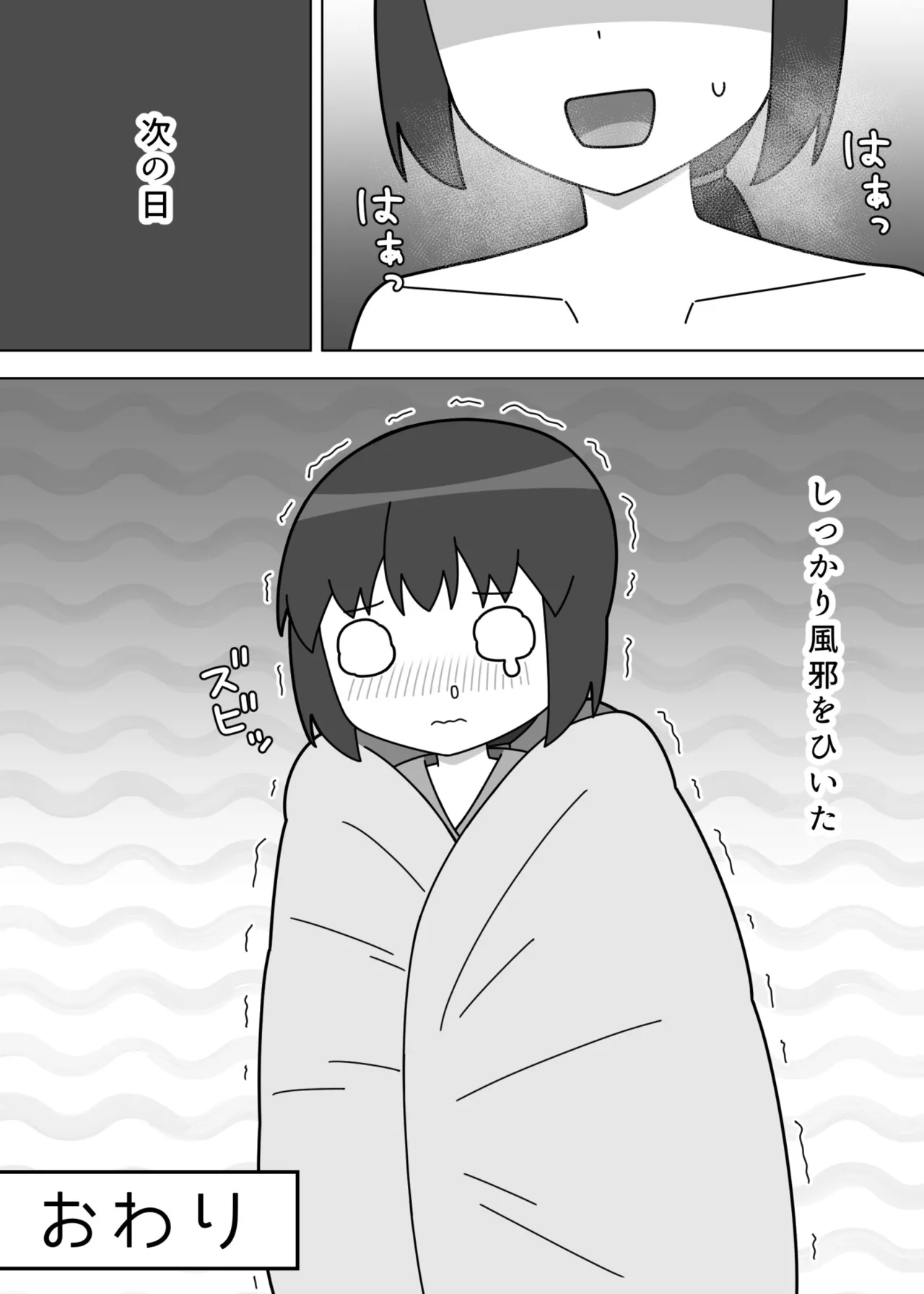 バスの待合所で露出をする女の子 Page.25