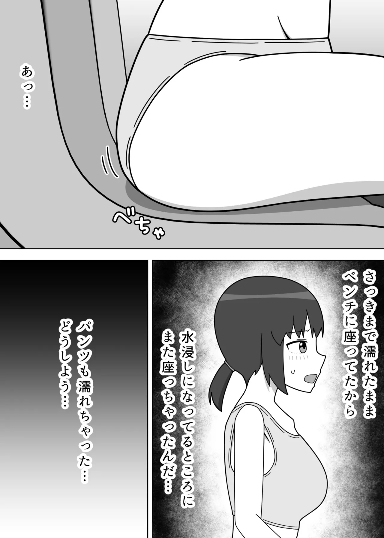 バスの待合所で露出をする女の子 Page.9
