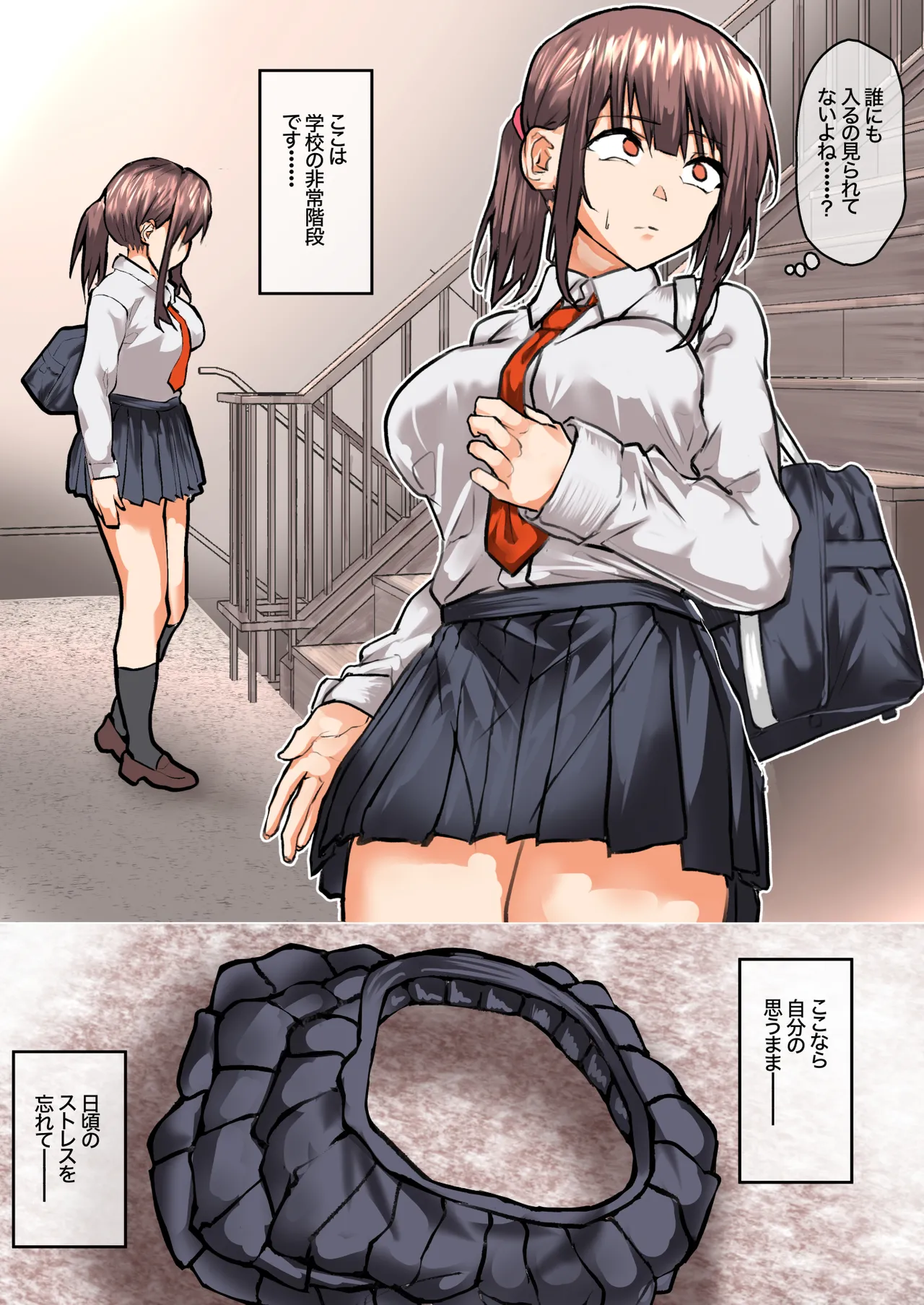 学校階段の使い方 Page.2
