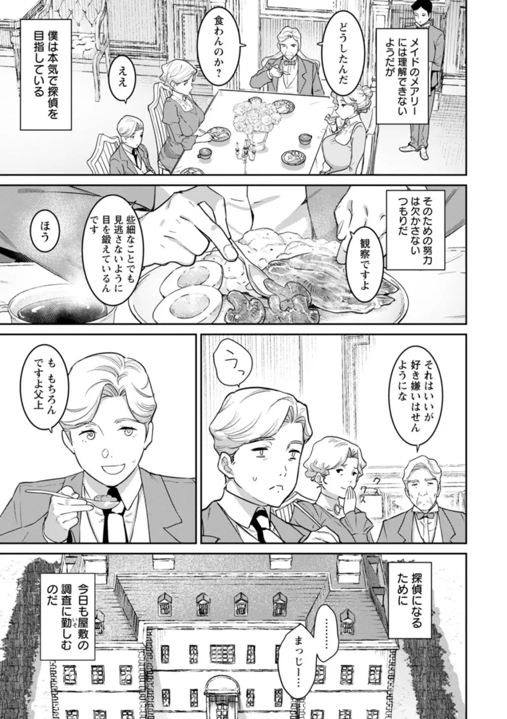 落日の母 Page.143