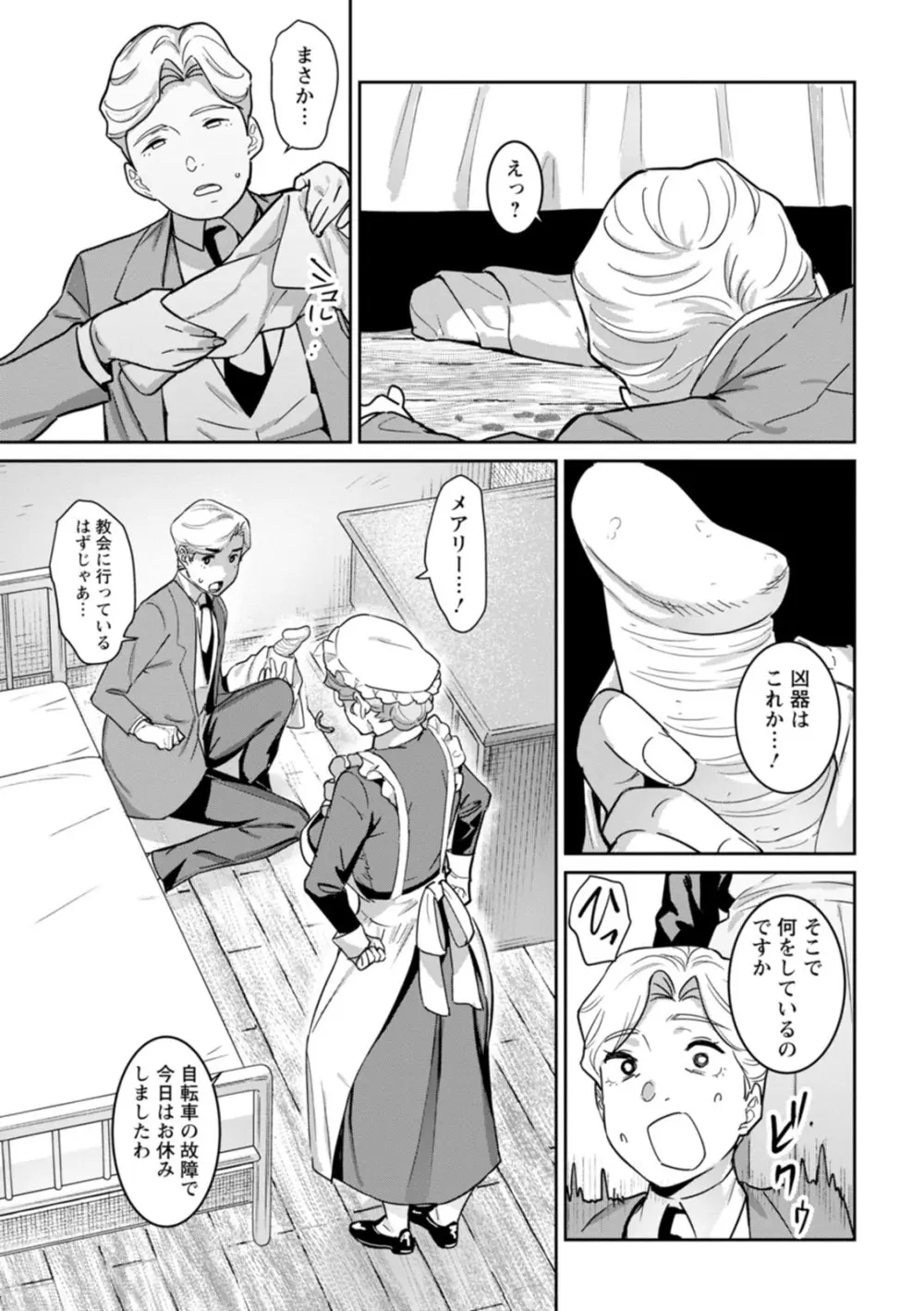 落日の母 Page.145