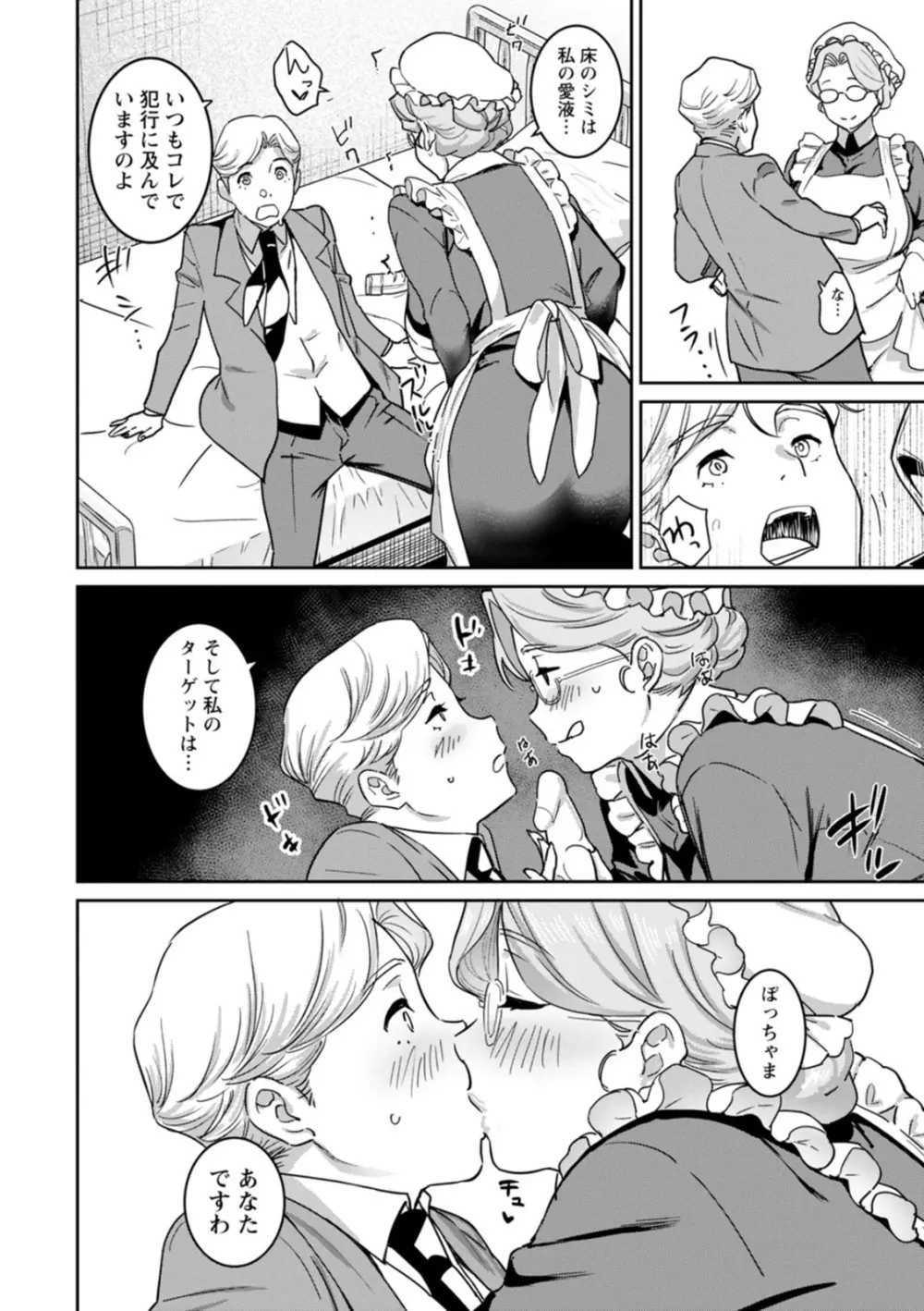 落日の母 Page.148