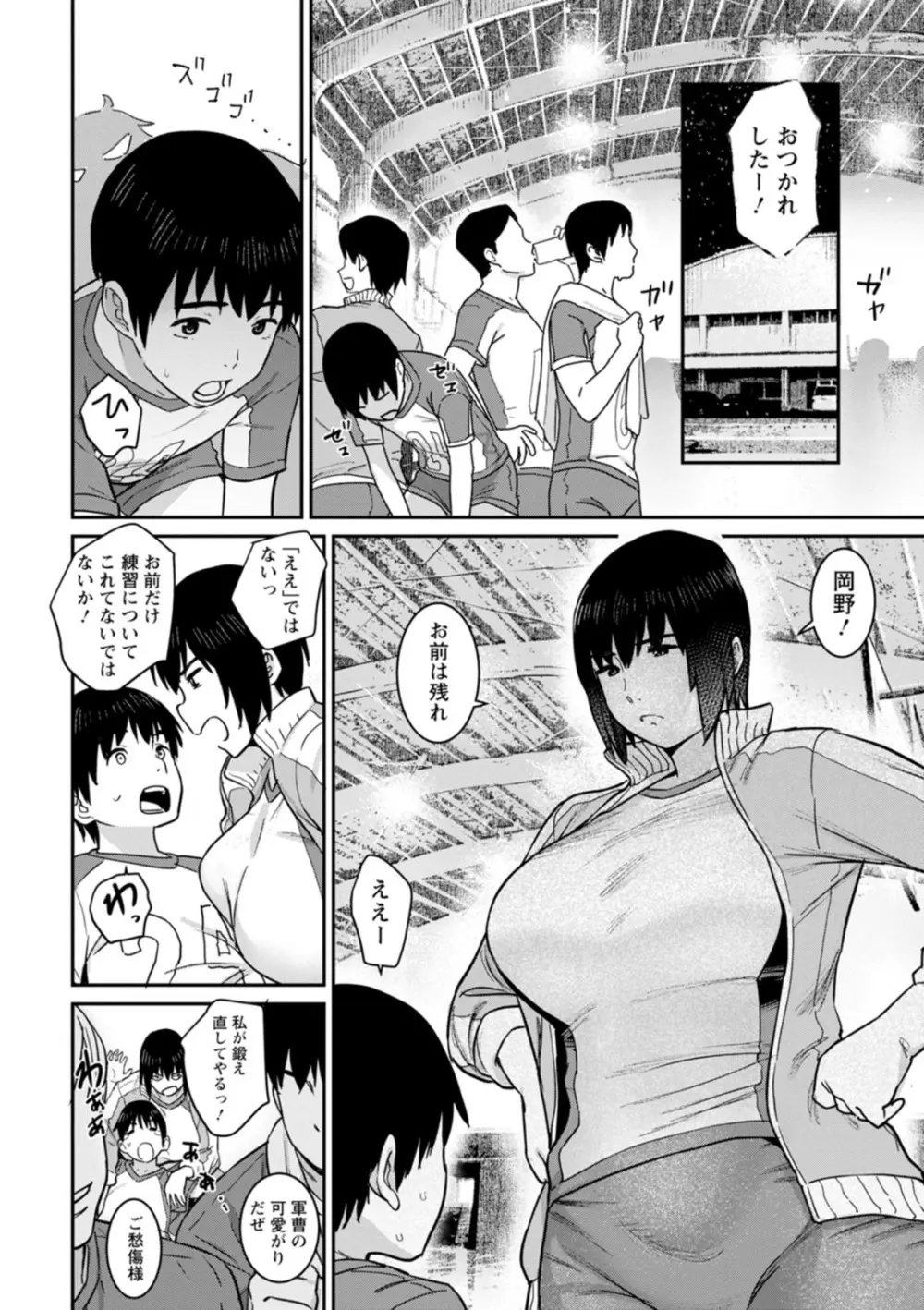 落日の母 Page.164