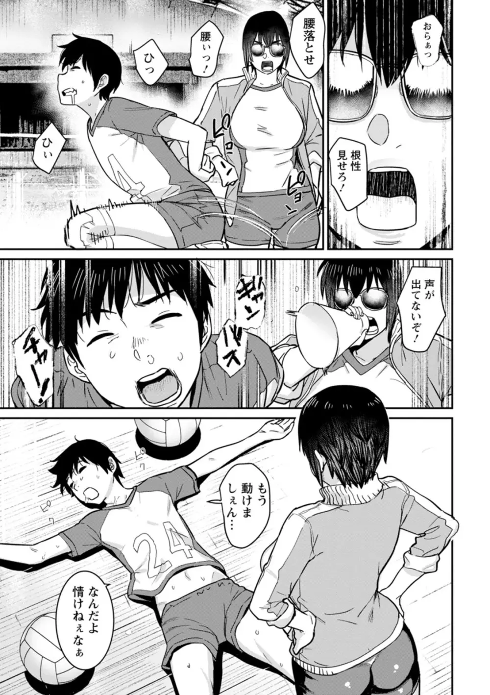 落日の母 Page.165