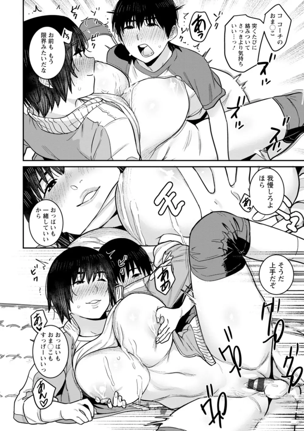 落日の母 Page.178