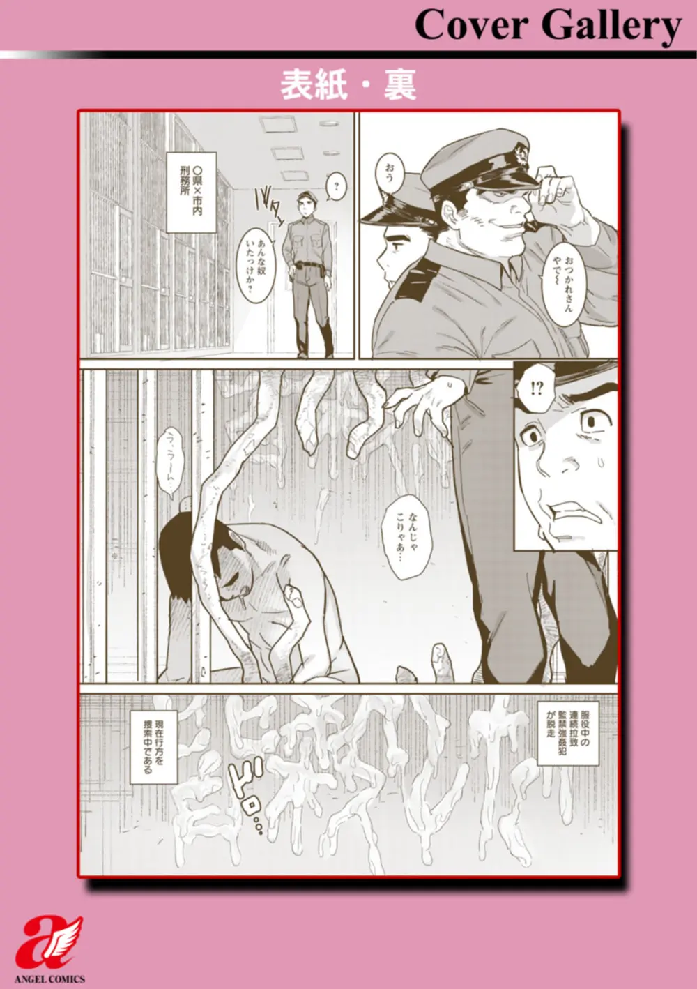 落日の母 Page.193