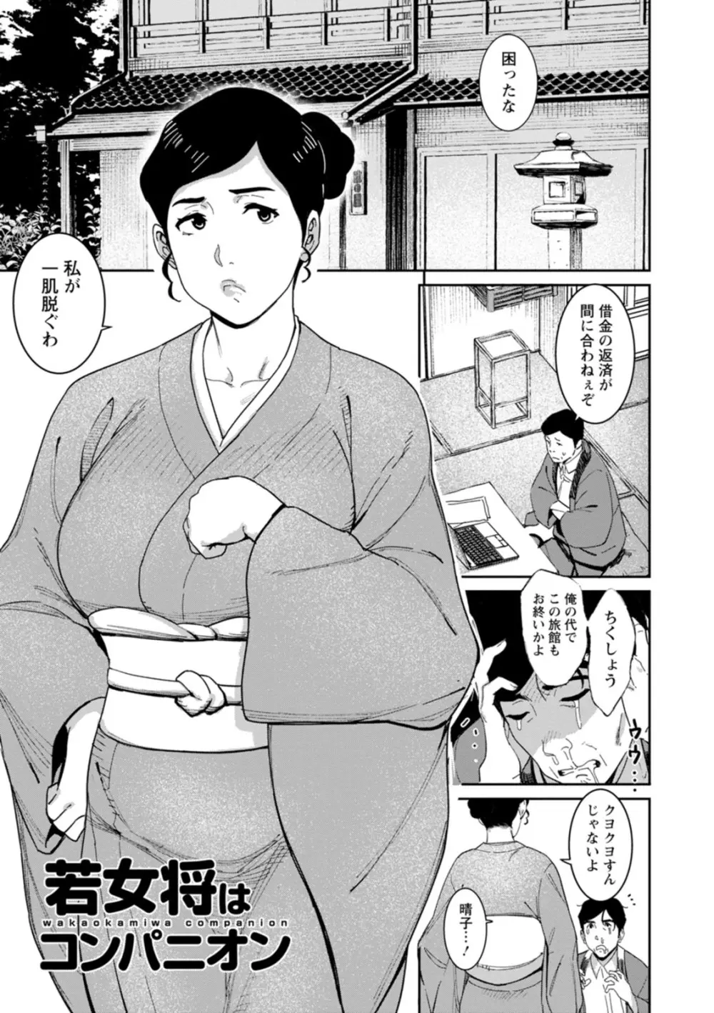 落日の母 Page.27