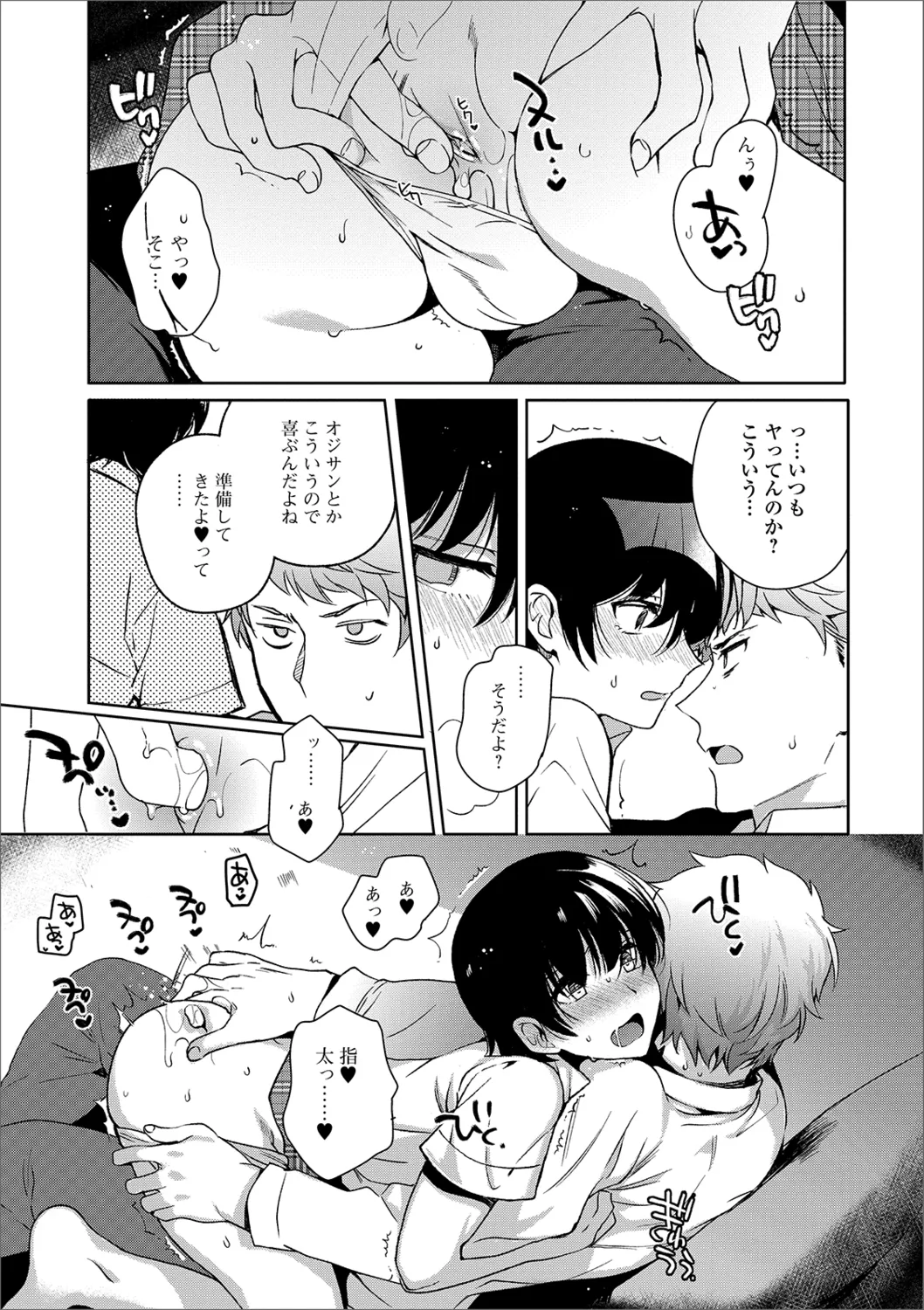 月刊Web男の娘・れくしょんッ！S Vol.40 Page.31