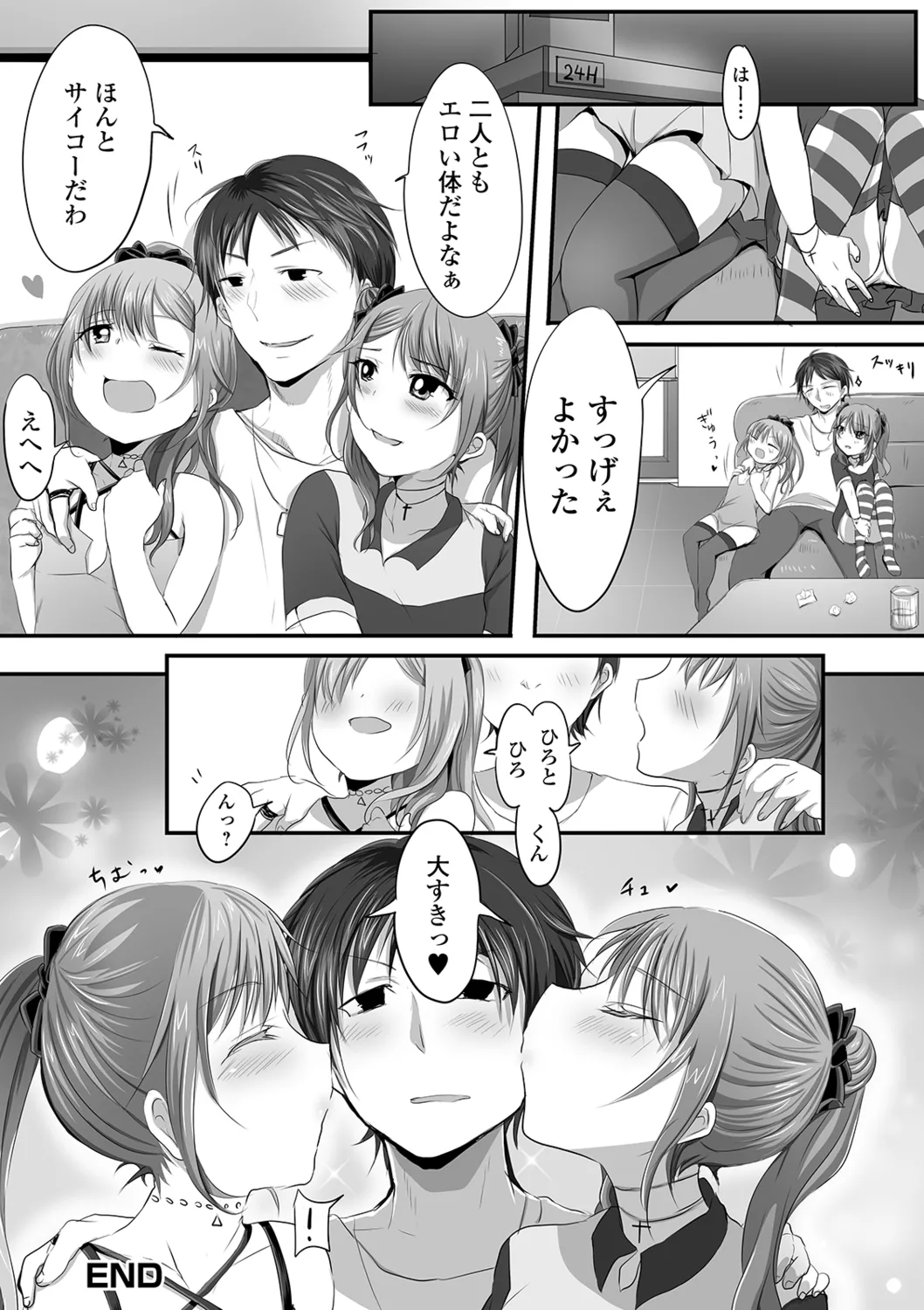 月刊Web男の娘・れくしょんッ！S Vol.40 Page.74