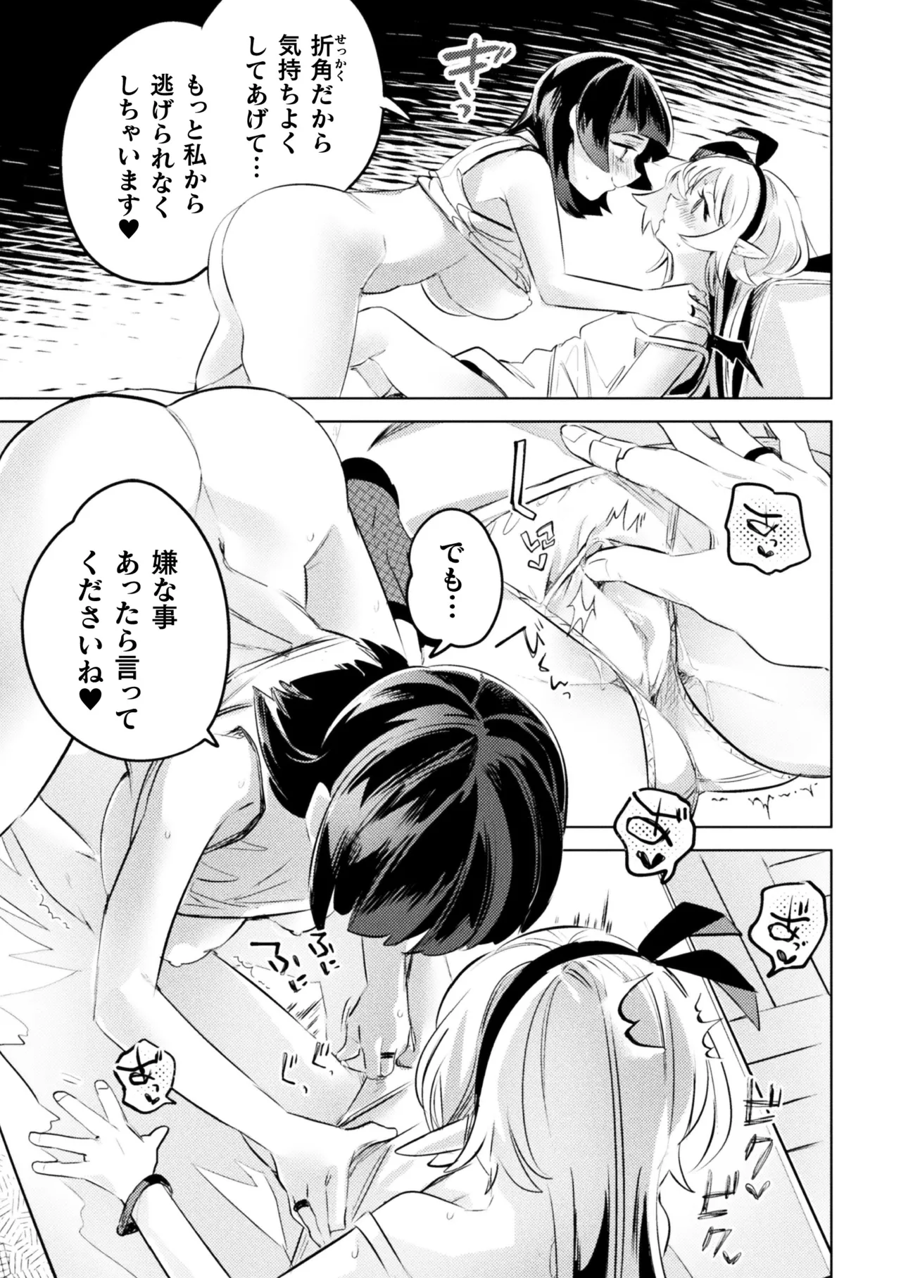 二次元コミックマガジン ○リババァvs○リコンのお姉さんVol.2 Page.17