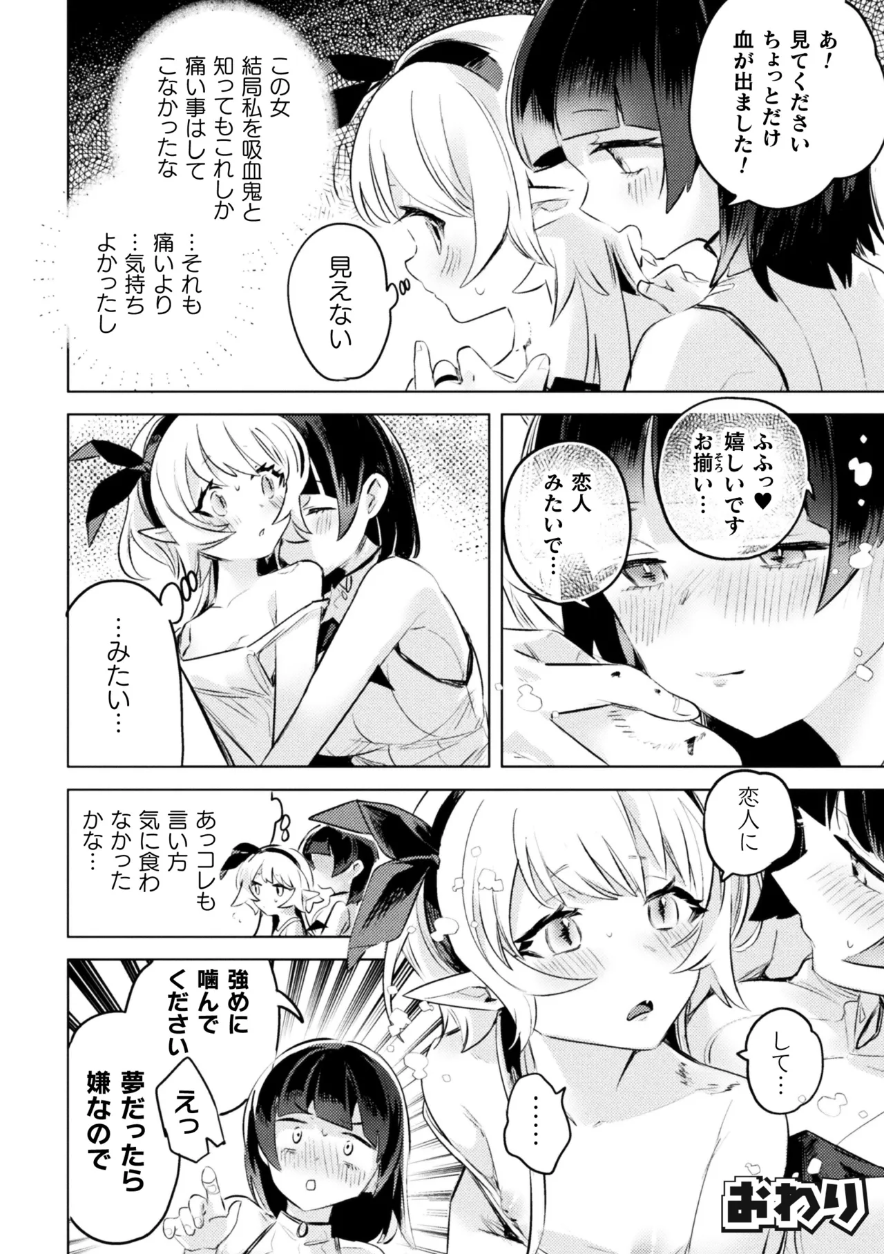 二次元コミックマガジン ○リババァvs○リコンのお姉さんVol.2 Page.24