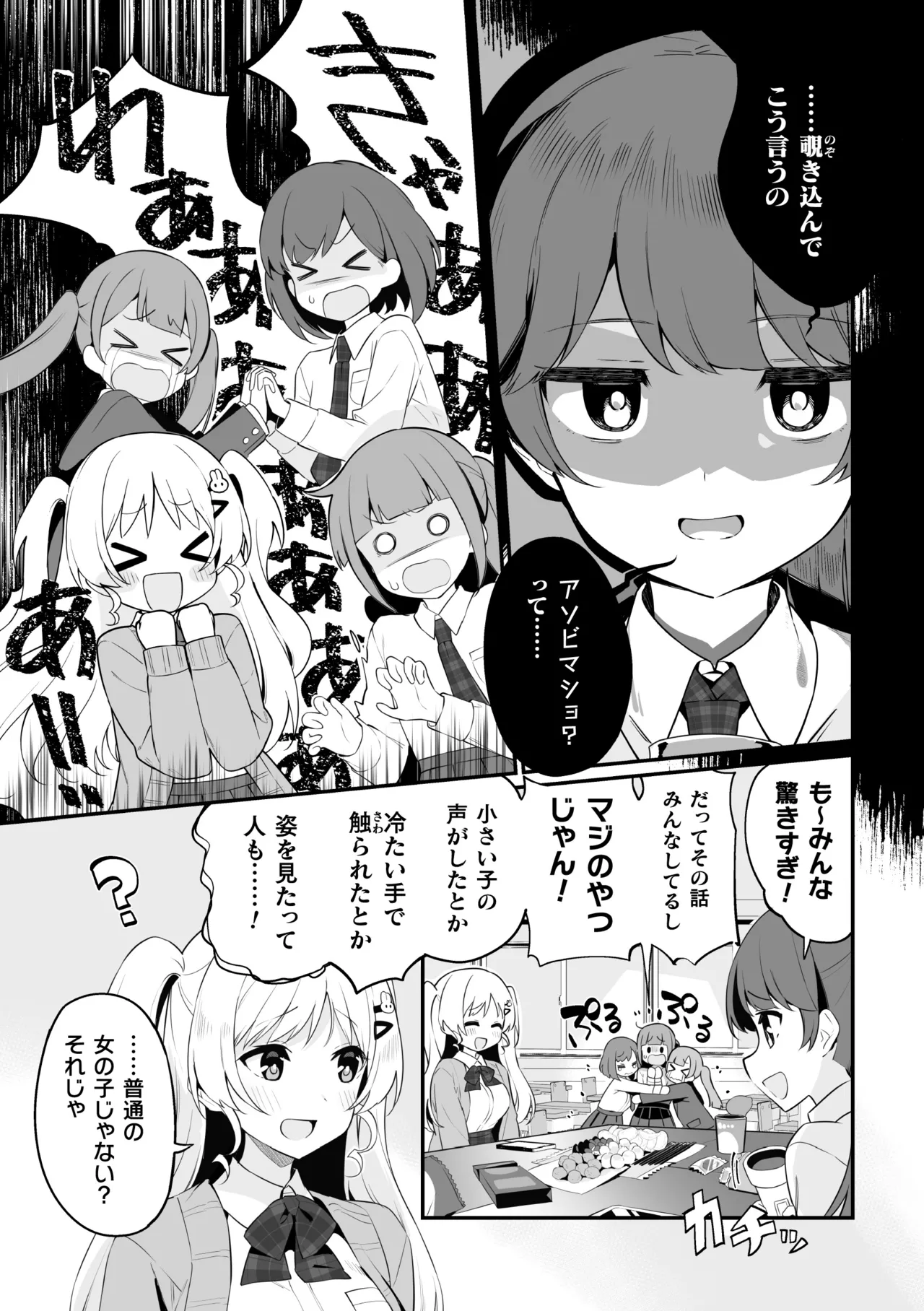二次元コミックマガジン ○リババァvs○リコンのお姉さんVol.2 Page.25